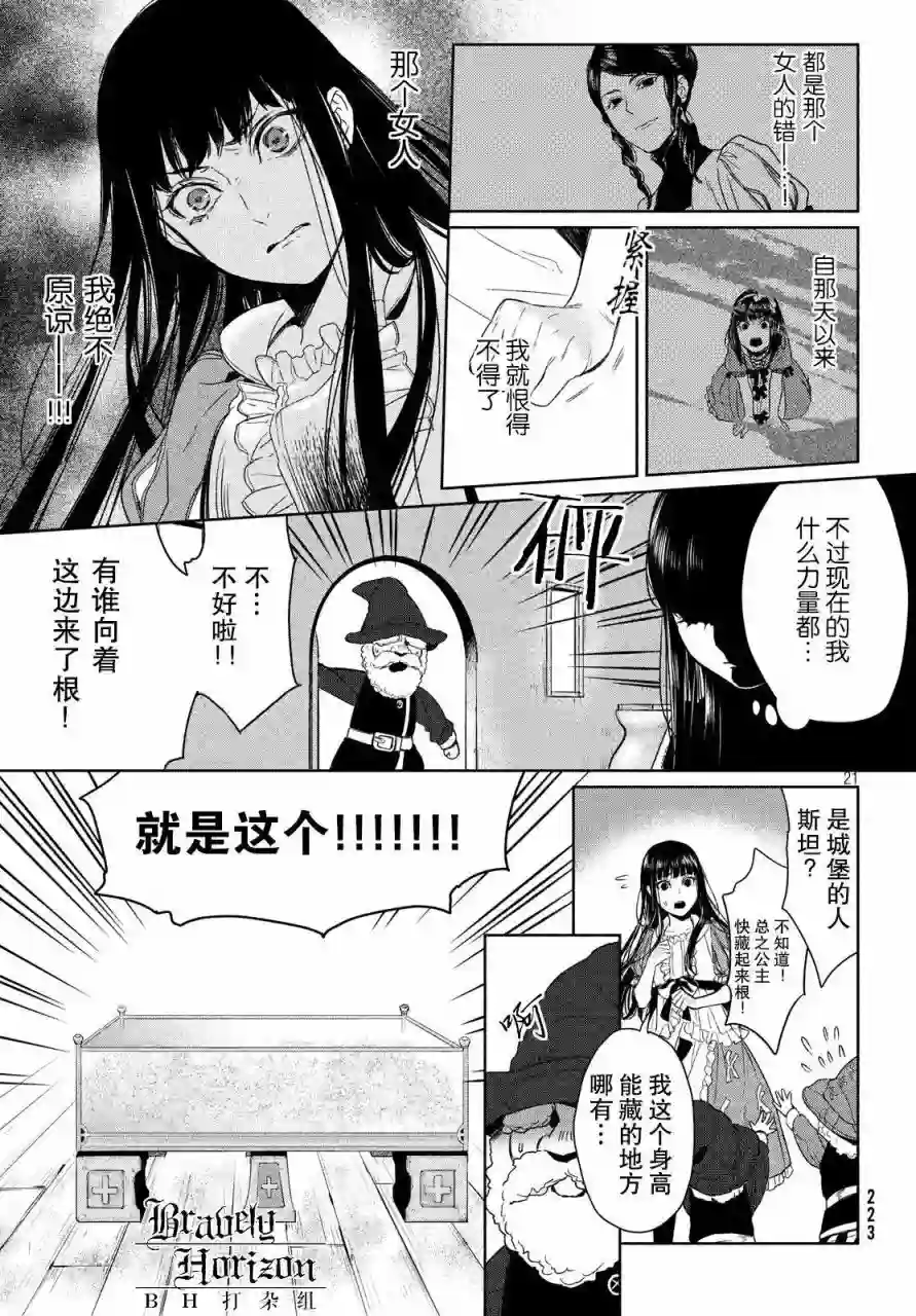 新约Märchen第03卷