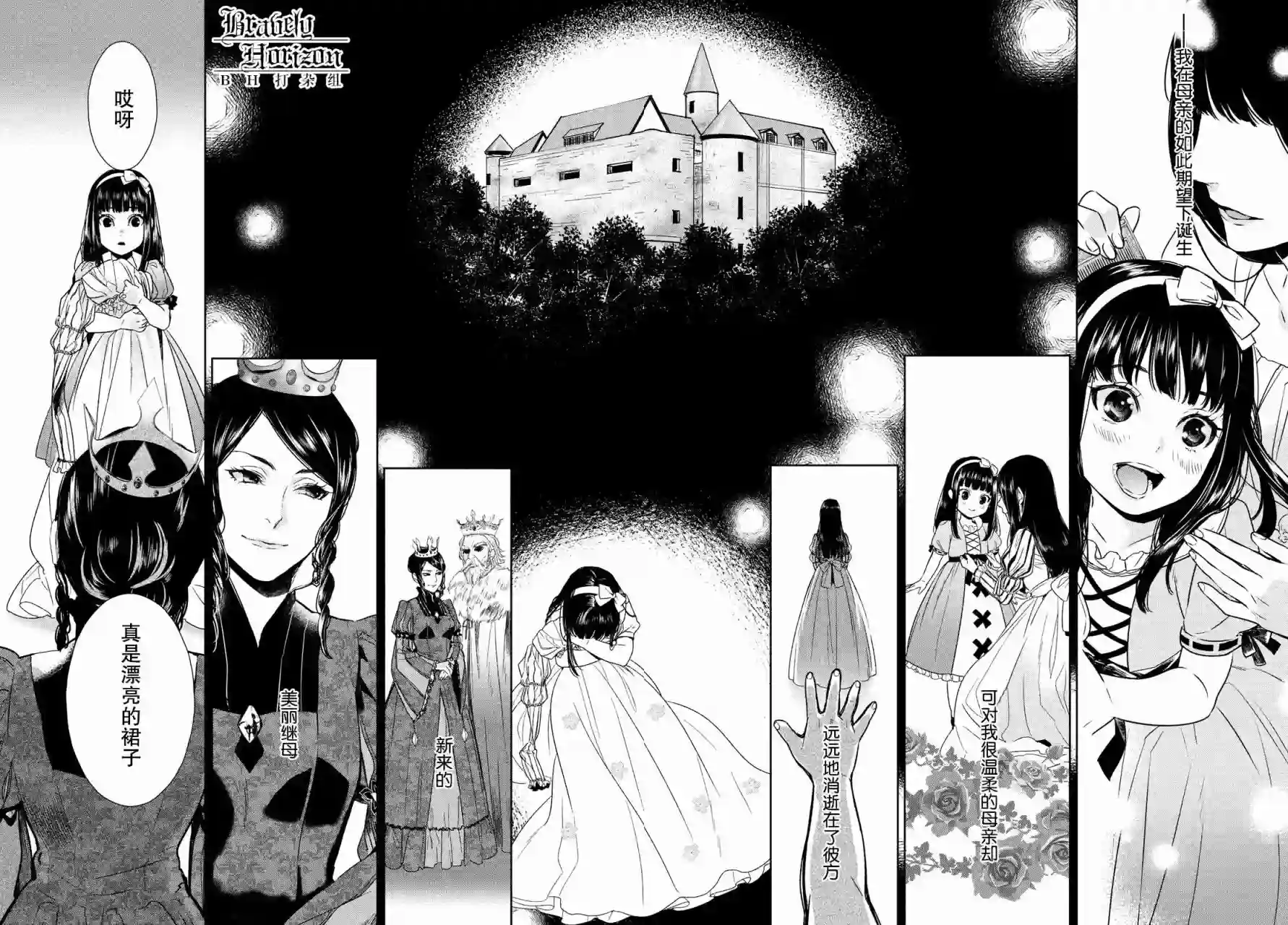 新约Märchen第03卷