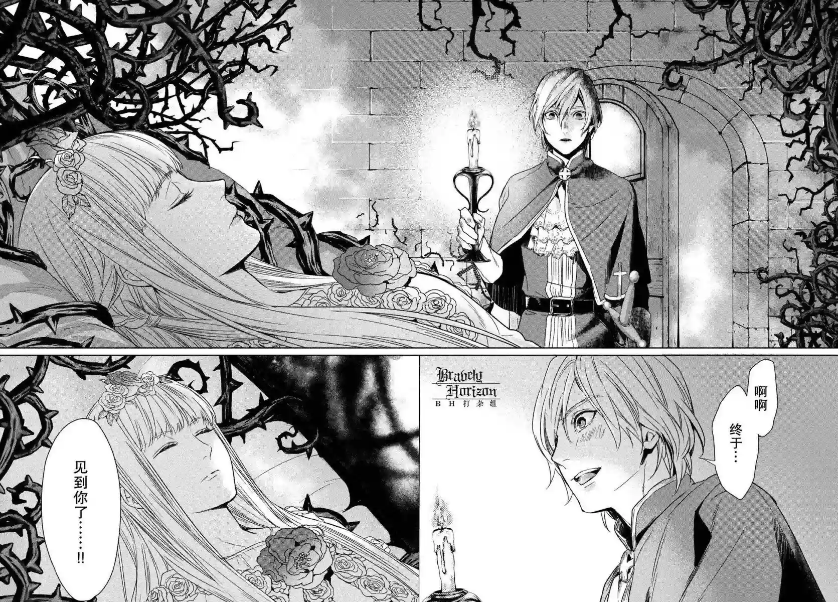 新约Märchen第22话