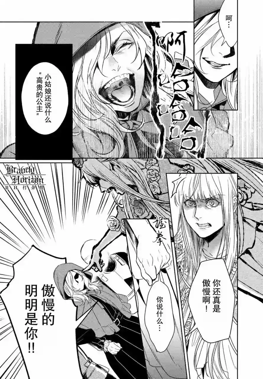 新约Märchen第22话