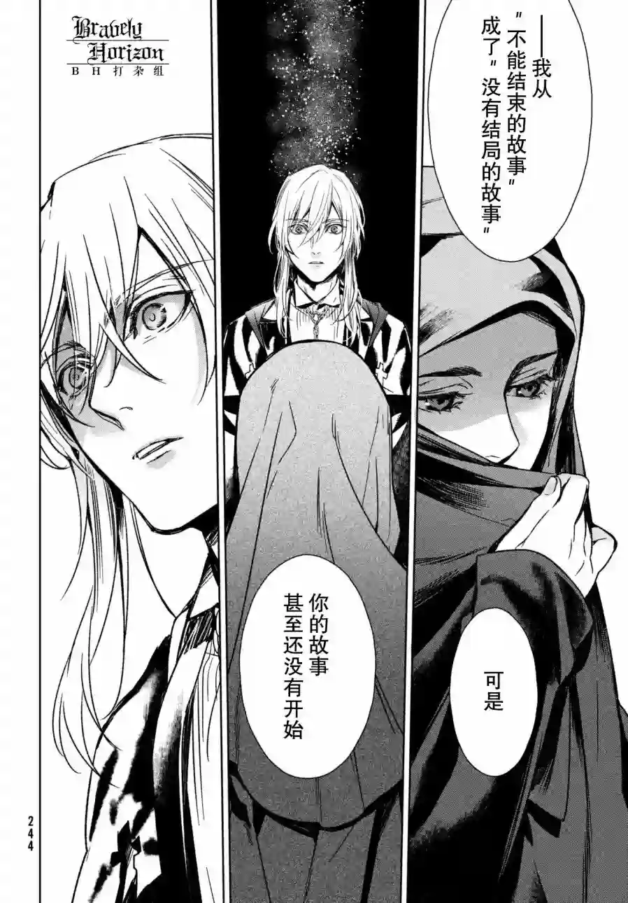 新约Märchen第23话