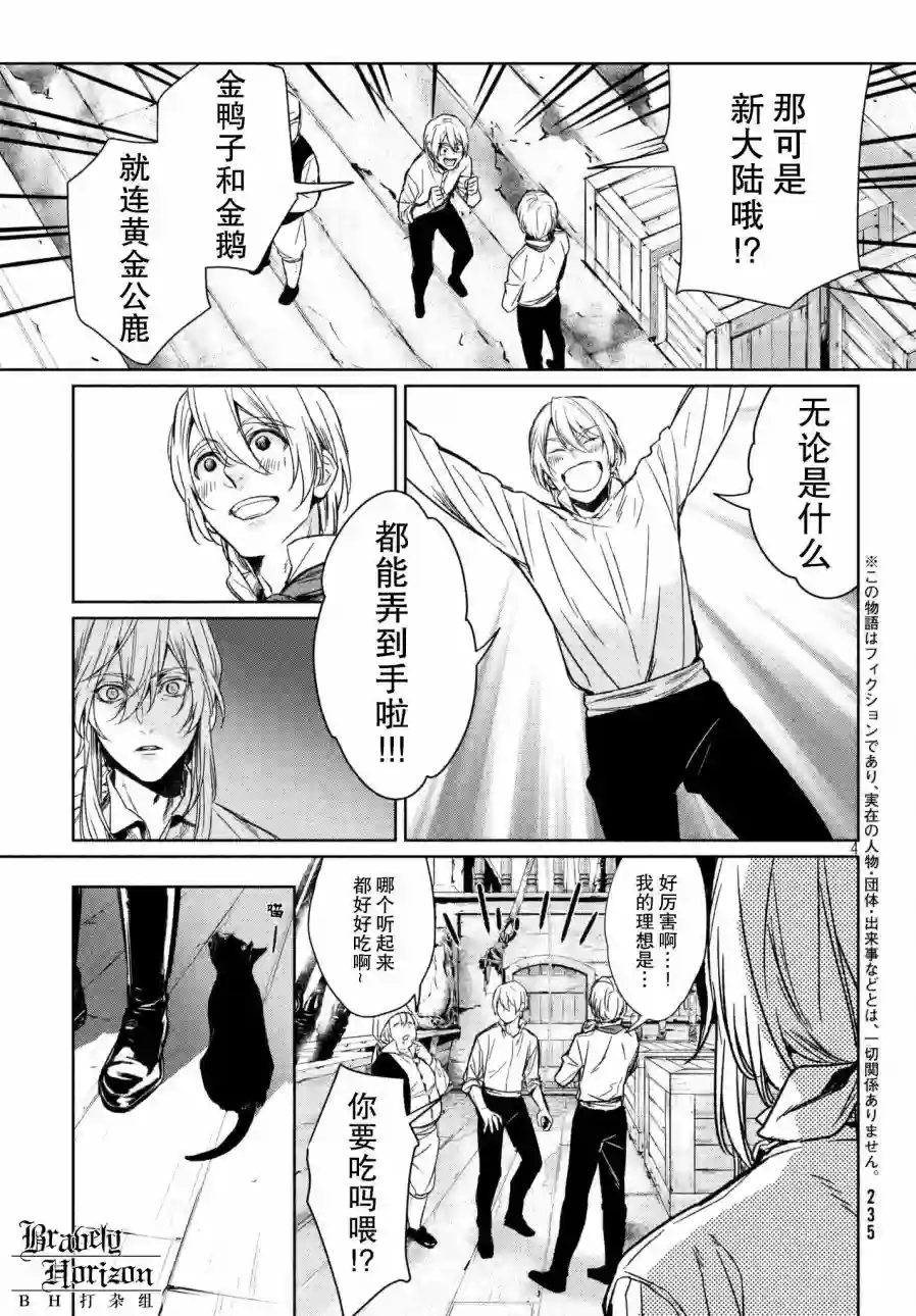 新约Märchen第23话