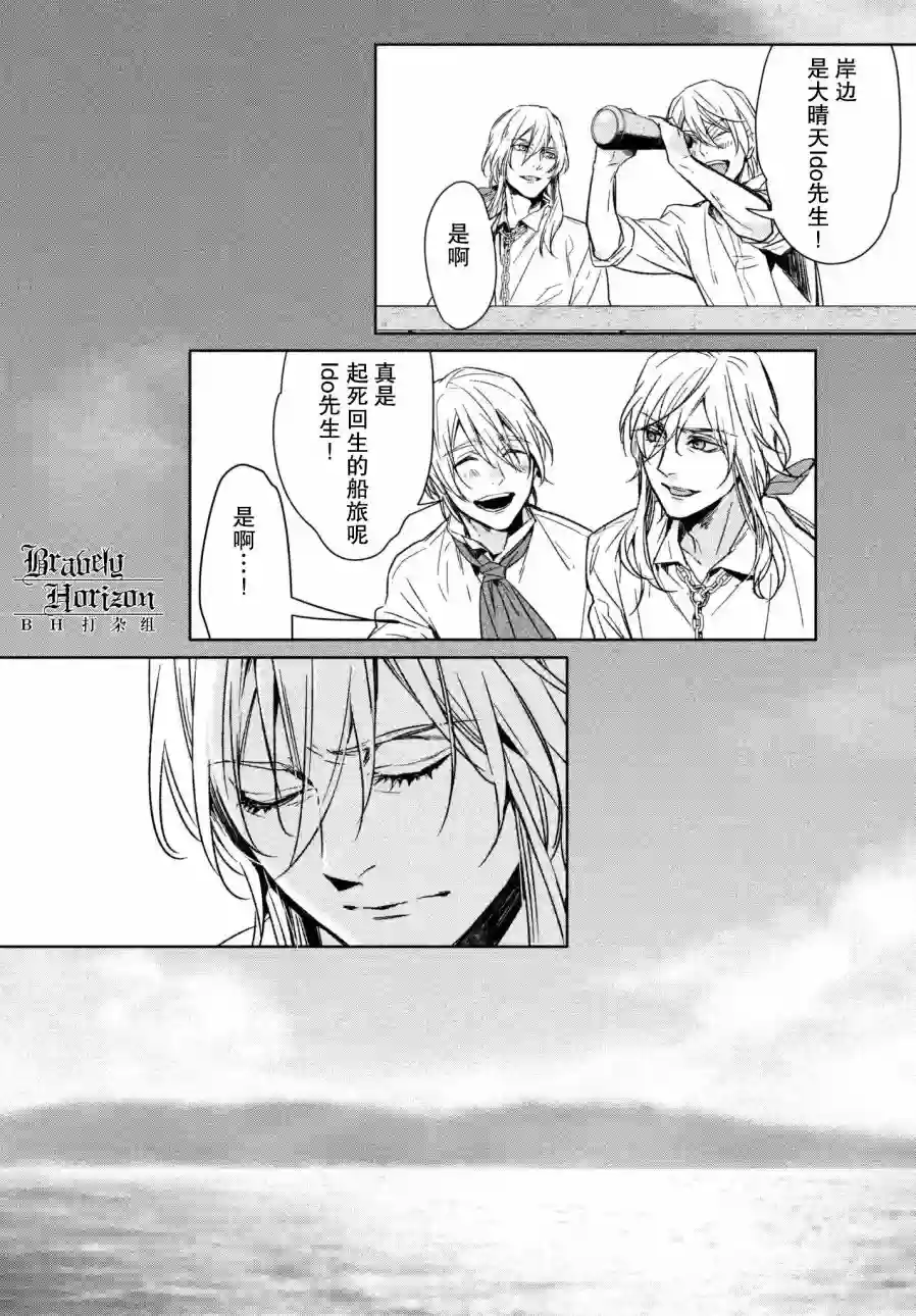 新约Märchen第23话