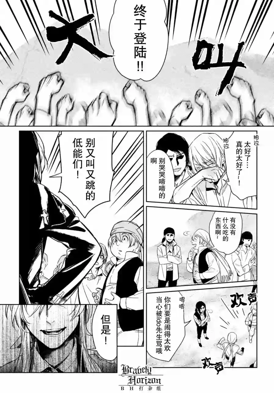 新约Märchen第23话