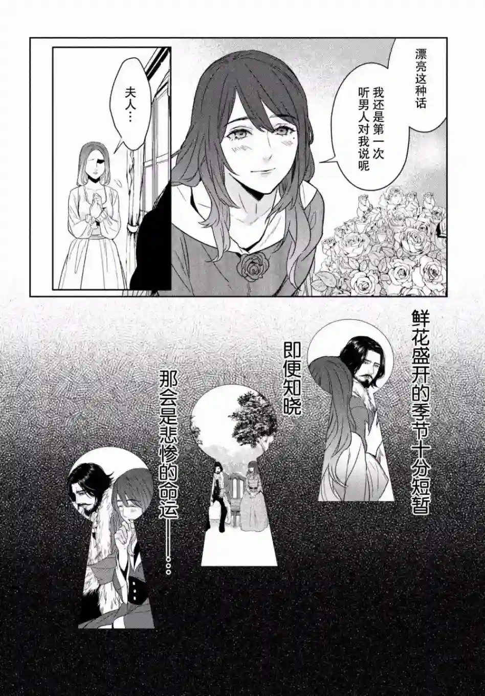 新约Märchen第26话