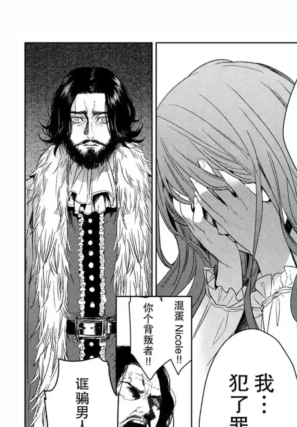 新约Märchen第28话