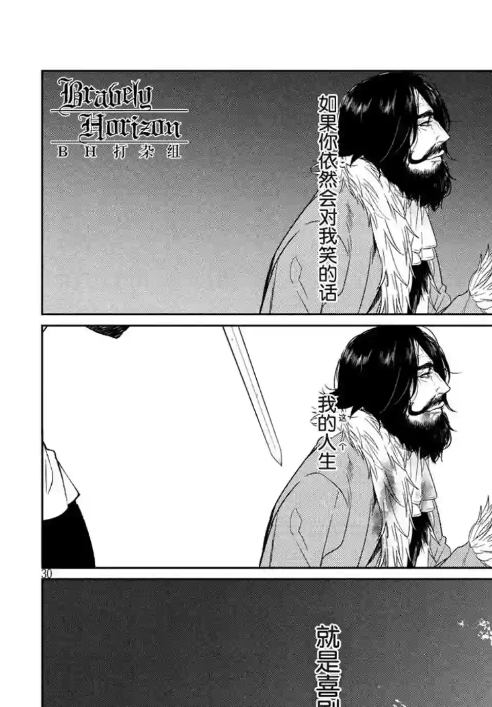 新约Märchen第28话