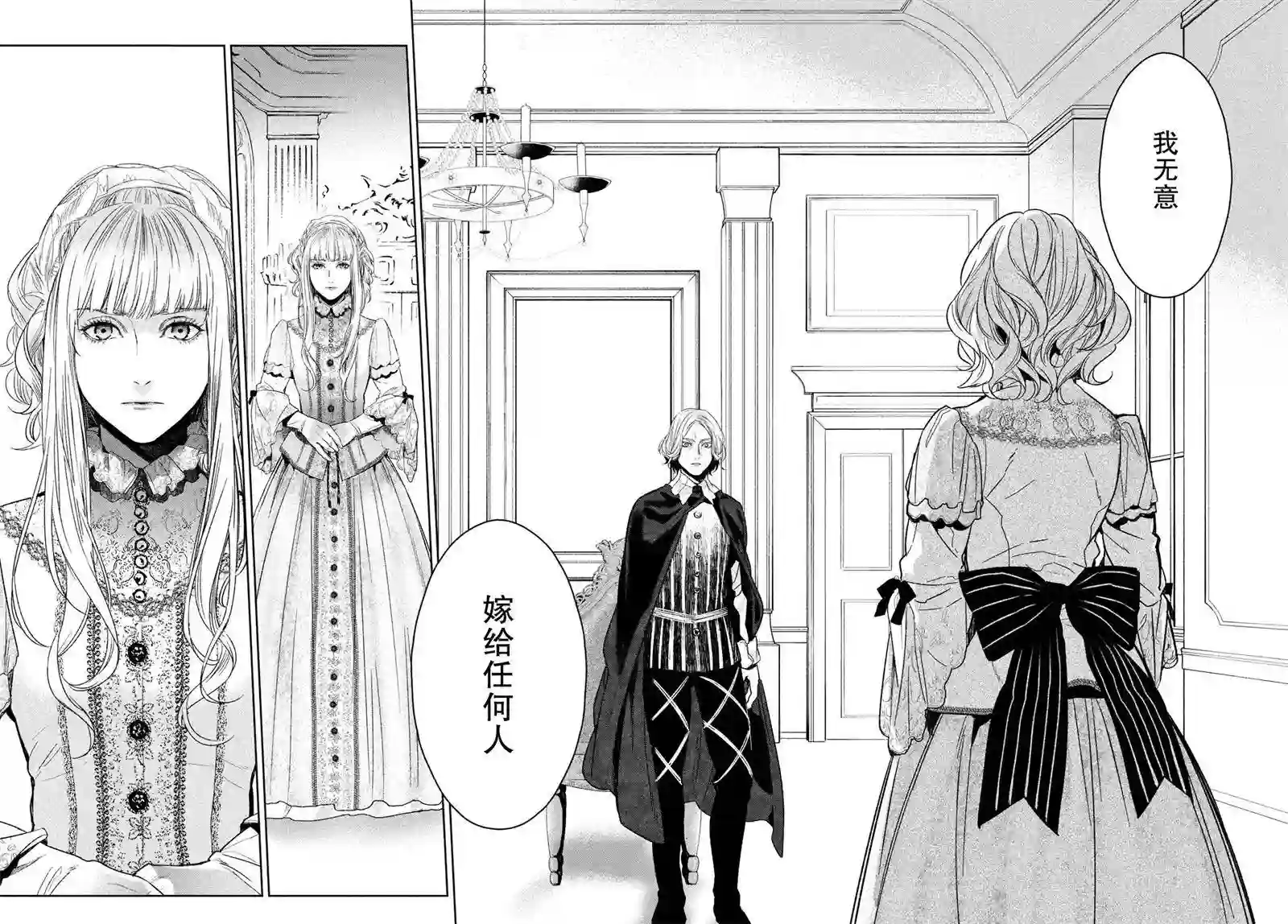 新约Märchen第29话