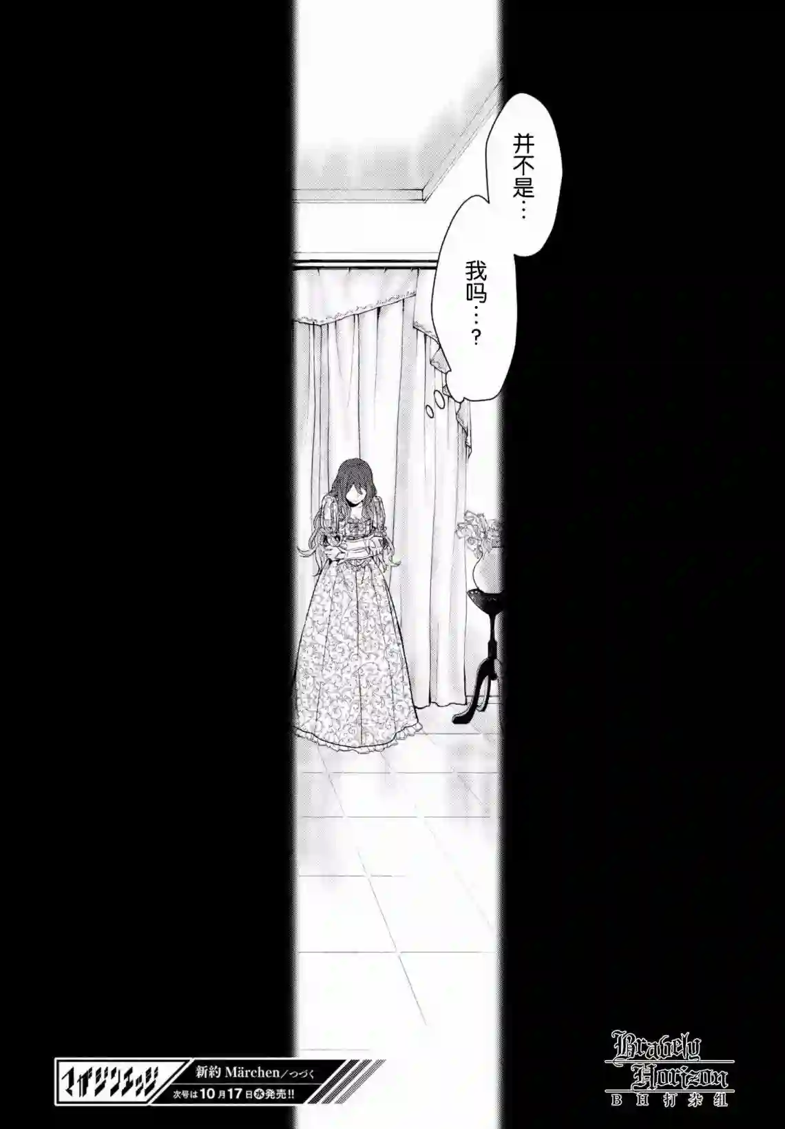 新约Märchen第04卷