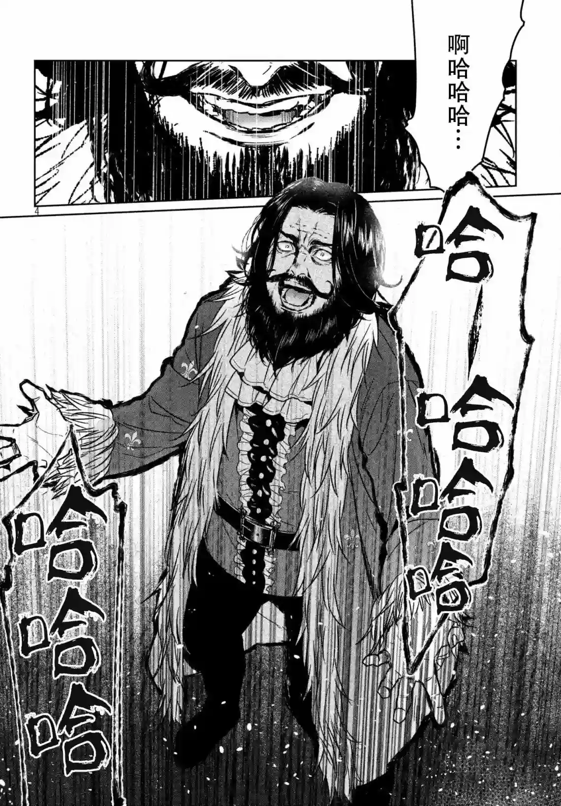 新约Märchen第04卷