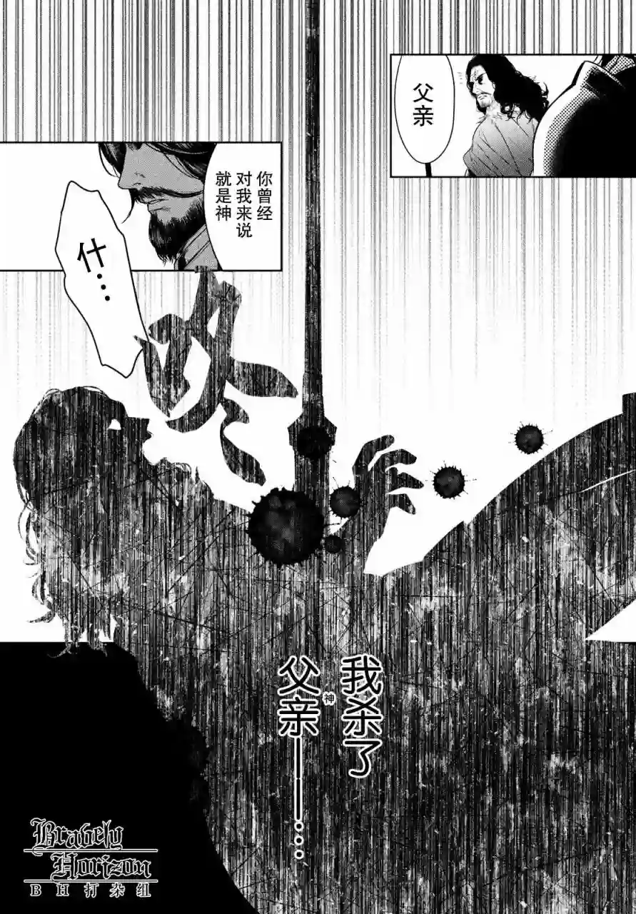 新约Märchen第04卷