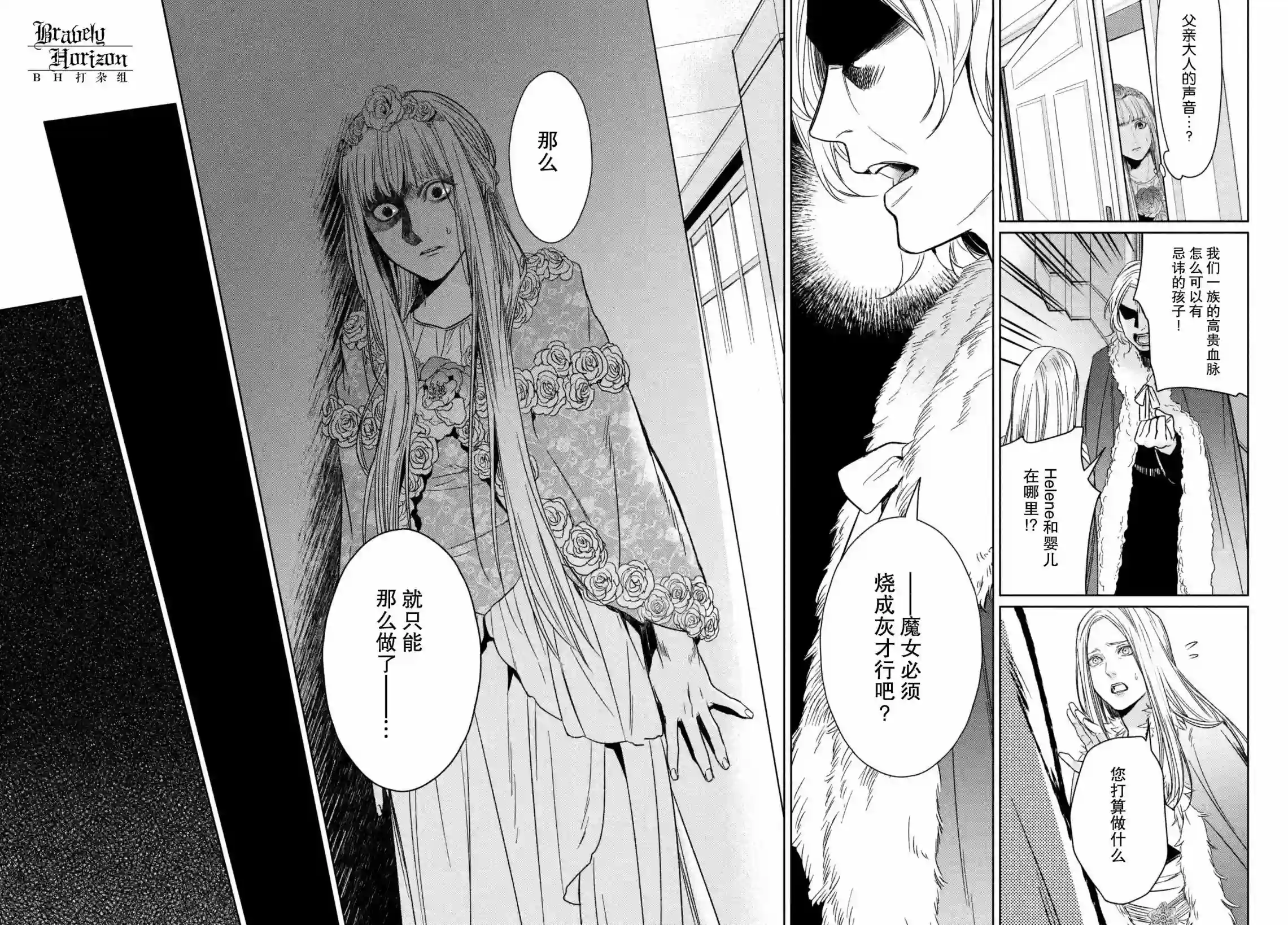 新约Märchen第04卷