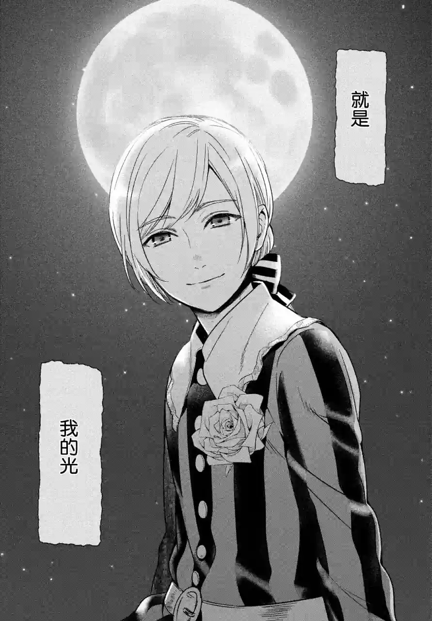 新约Märchen第31话