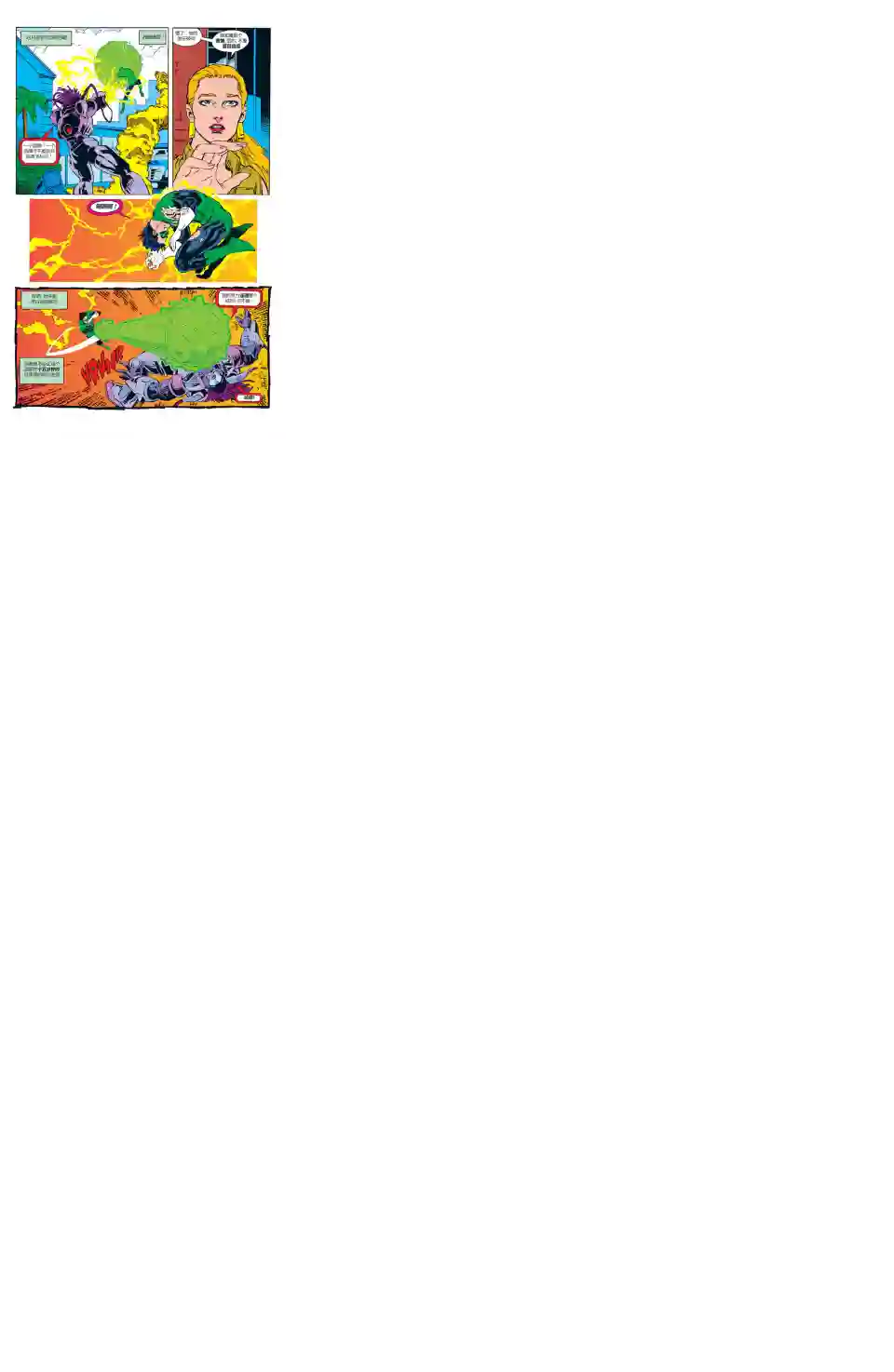 绿灯侠V3第51卷