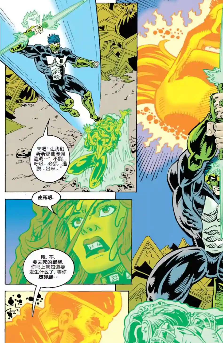 绿灯侠V3新泰坦116