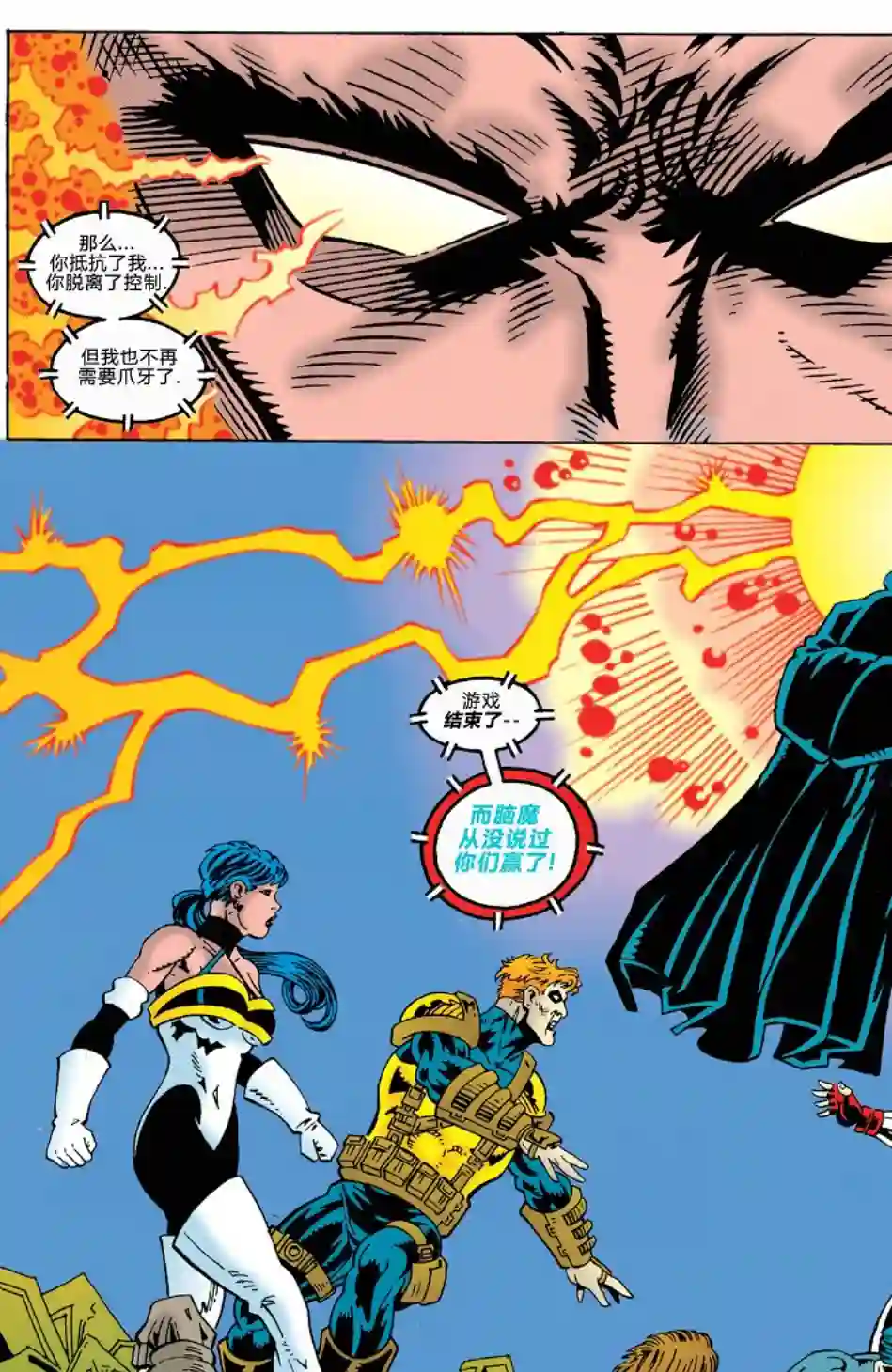 绿灯侠V3新泰坦116