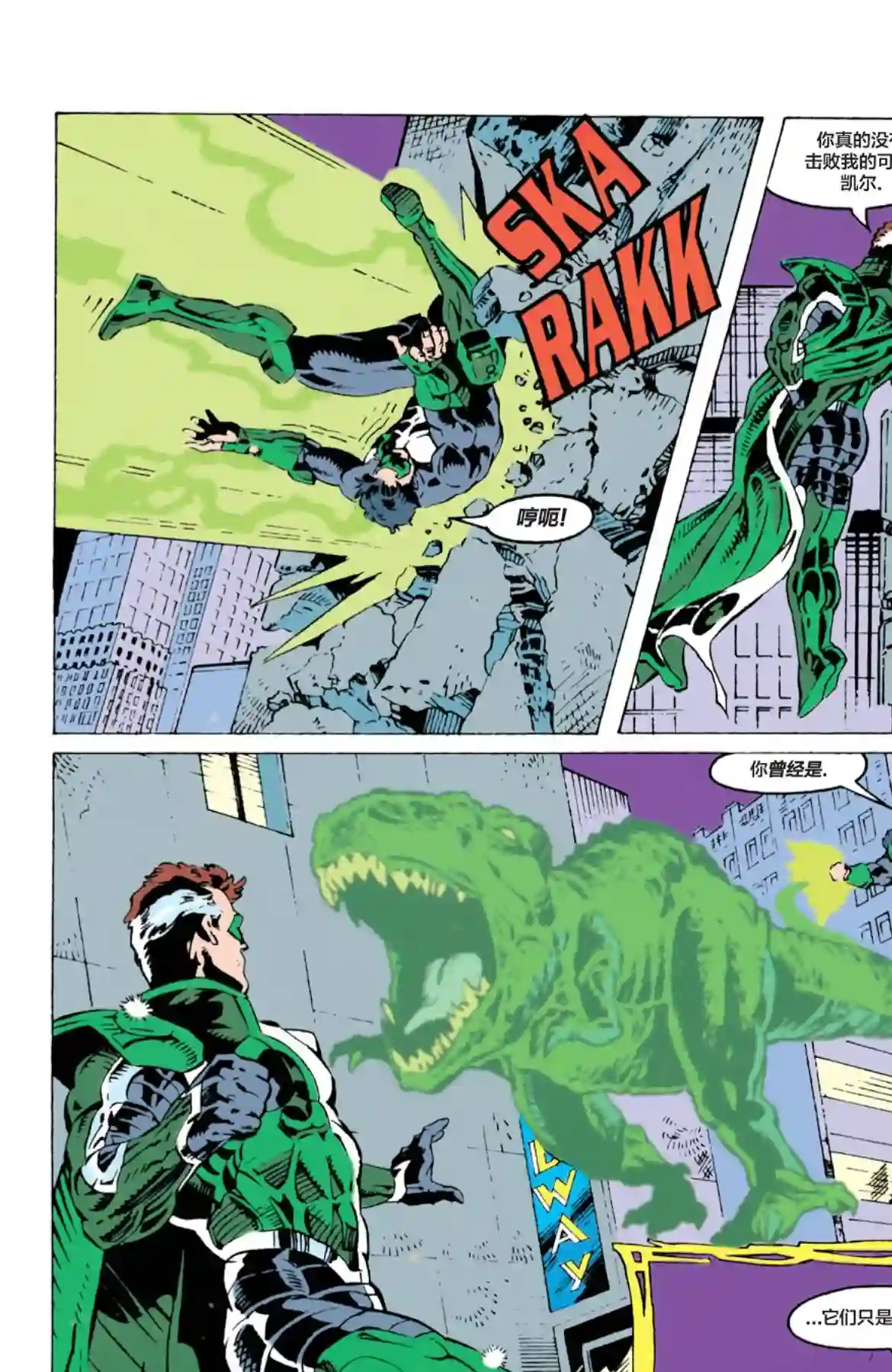 绿灯侠V3第63卷