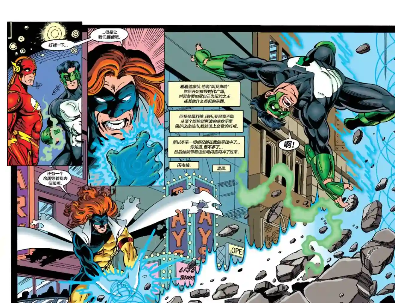 绿灯侠V3第67卷