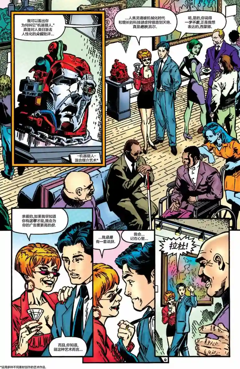 绿灯侠V3第117卷