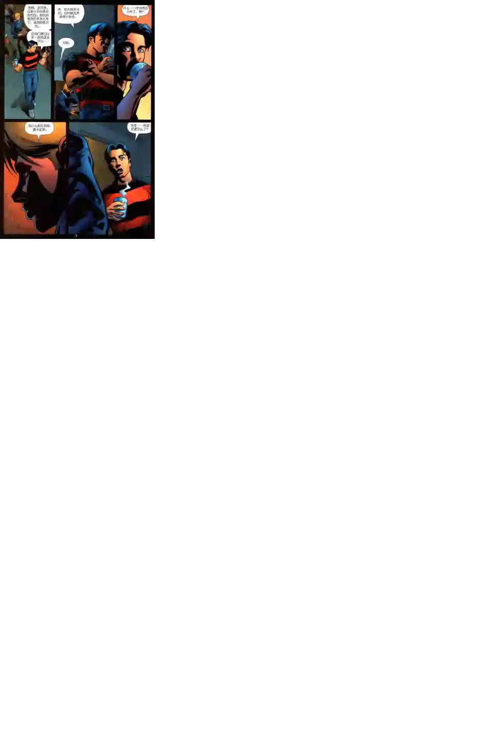 绿灯侠V3第137卷