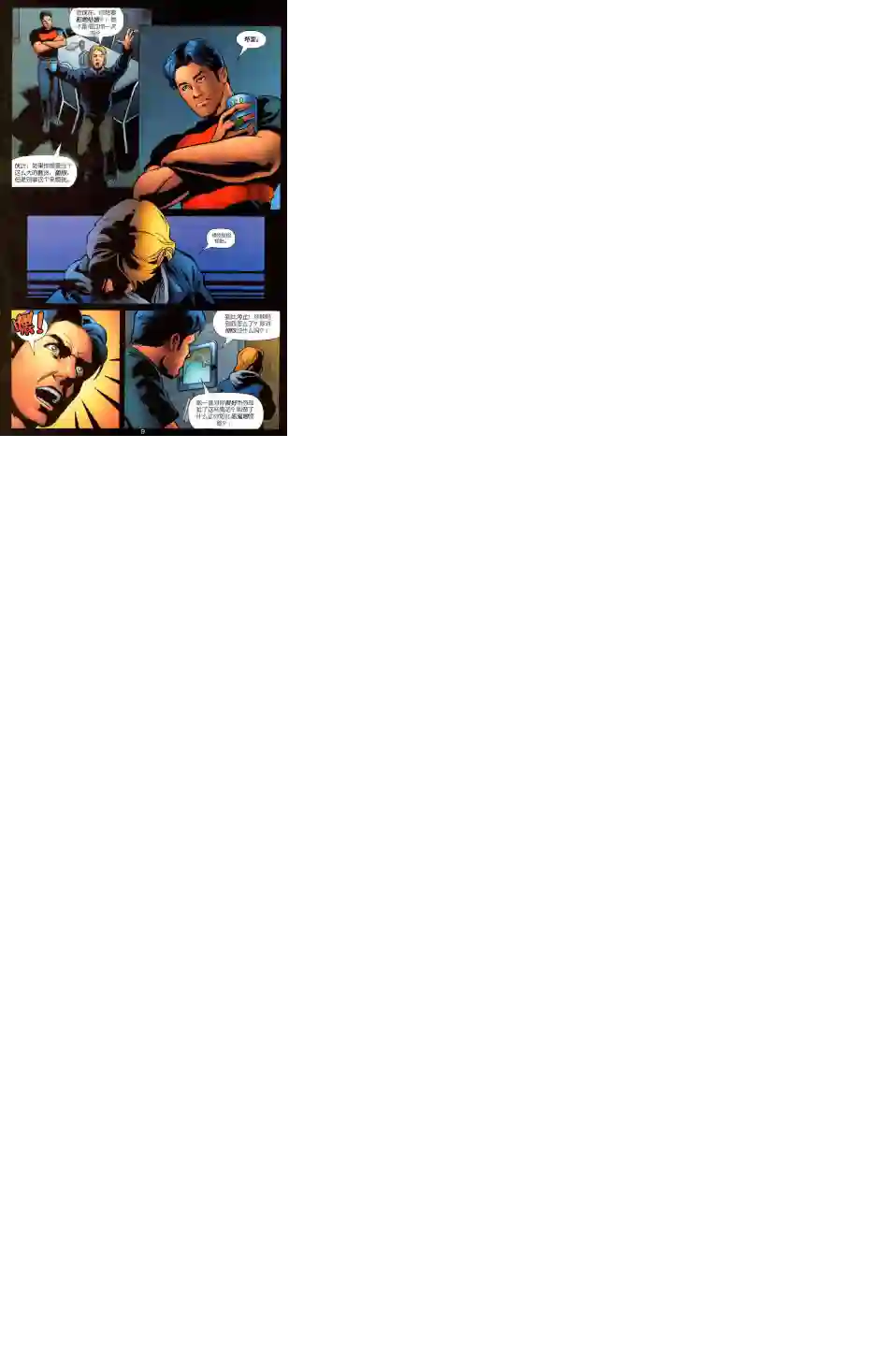 绿灯侠V3第137卷