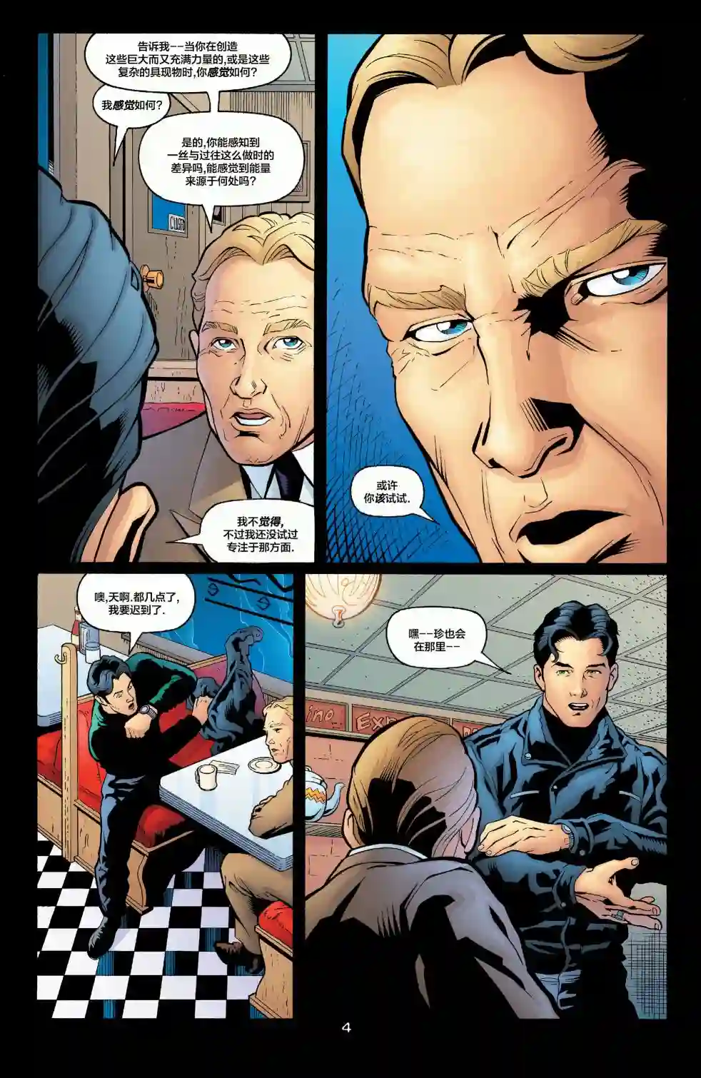 绿灯侠V3第140卷