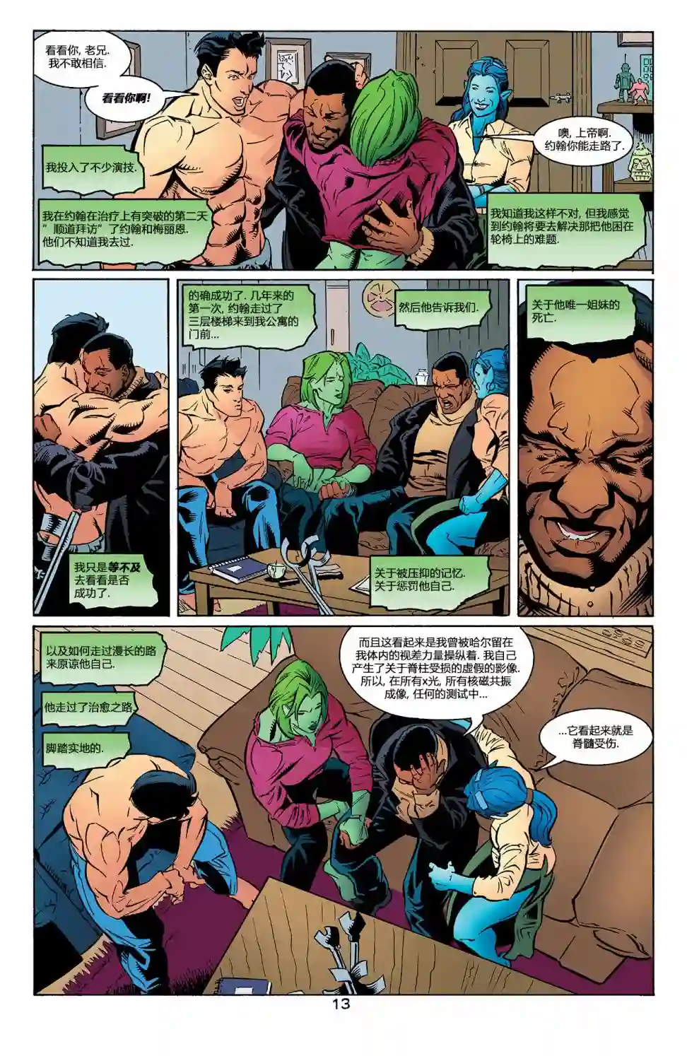 绿灯侠V3第148卷