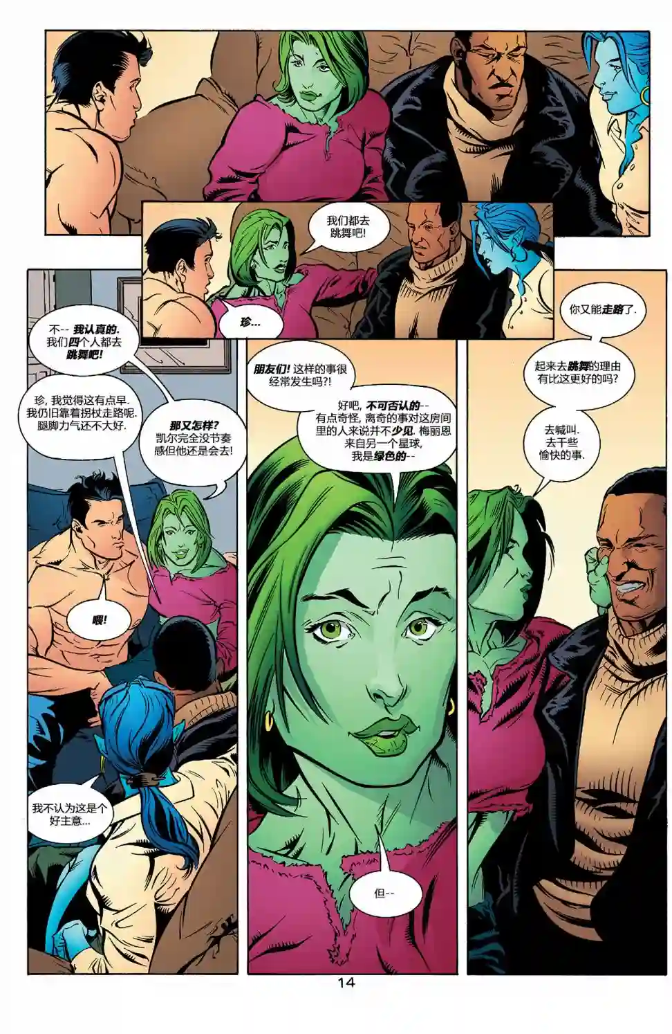 绿灯侠V3第148卷