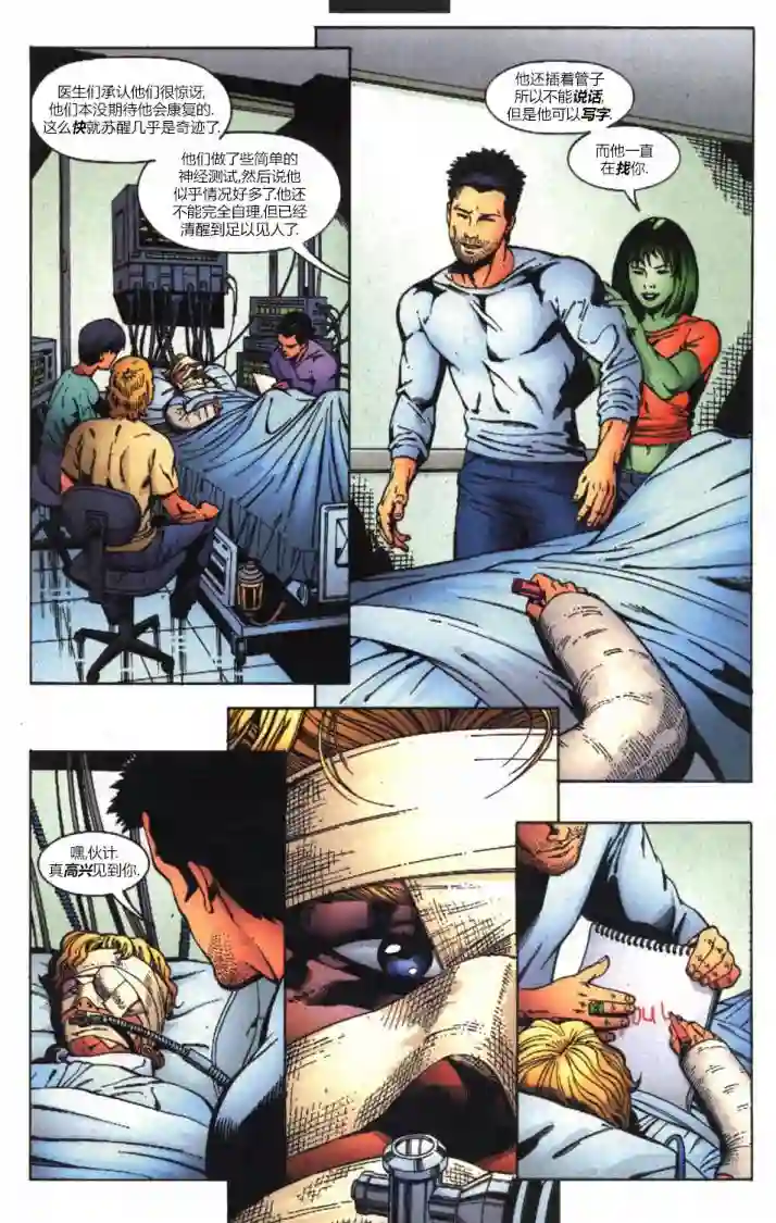 绿灯侠V3第155卷