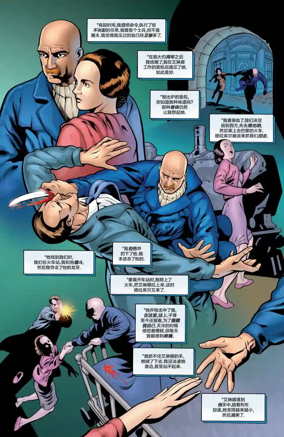 绿灯侠V3第120卷