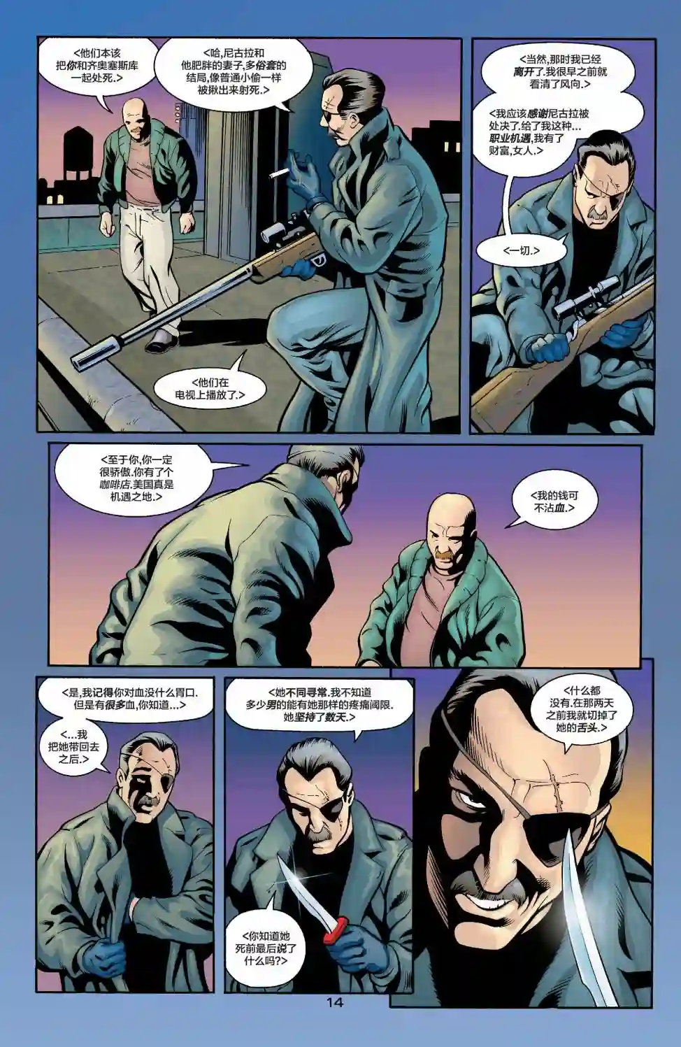 绿灯侠V3第120卷