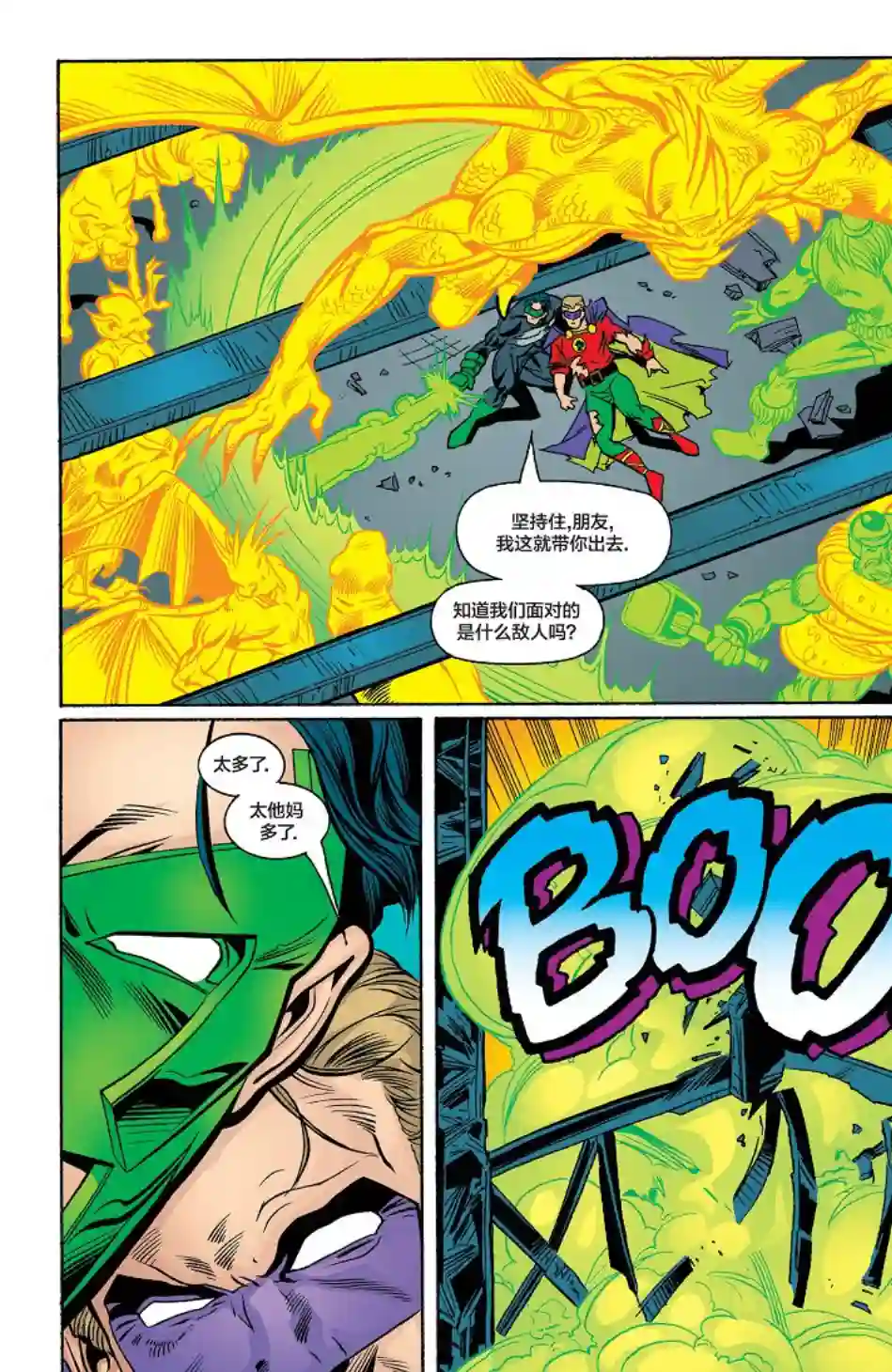 绿灯侠V3第133卷