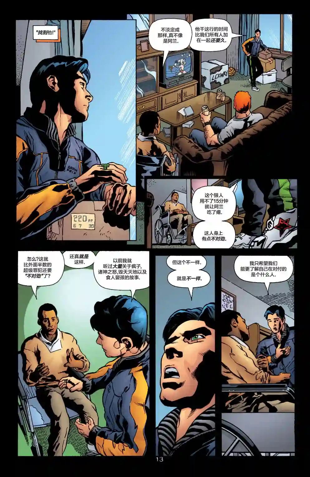 绿灯侠V3第134卷