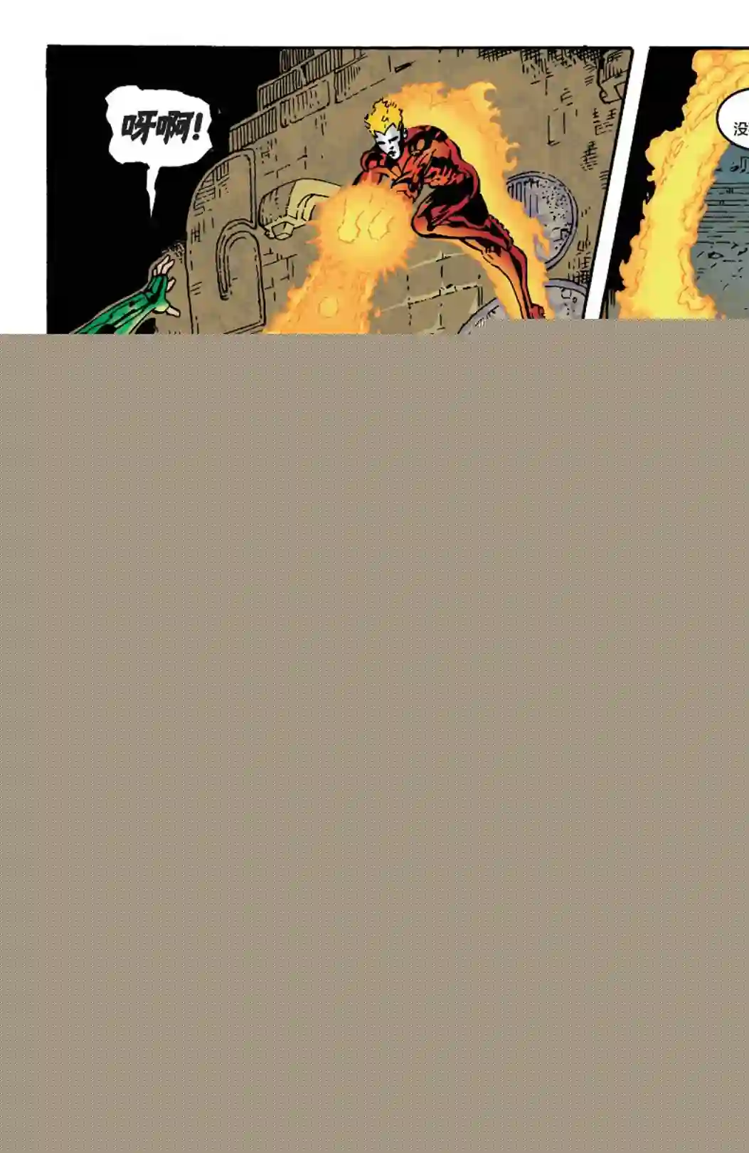 绿灯侠V3第121卷