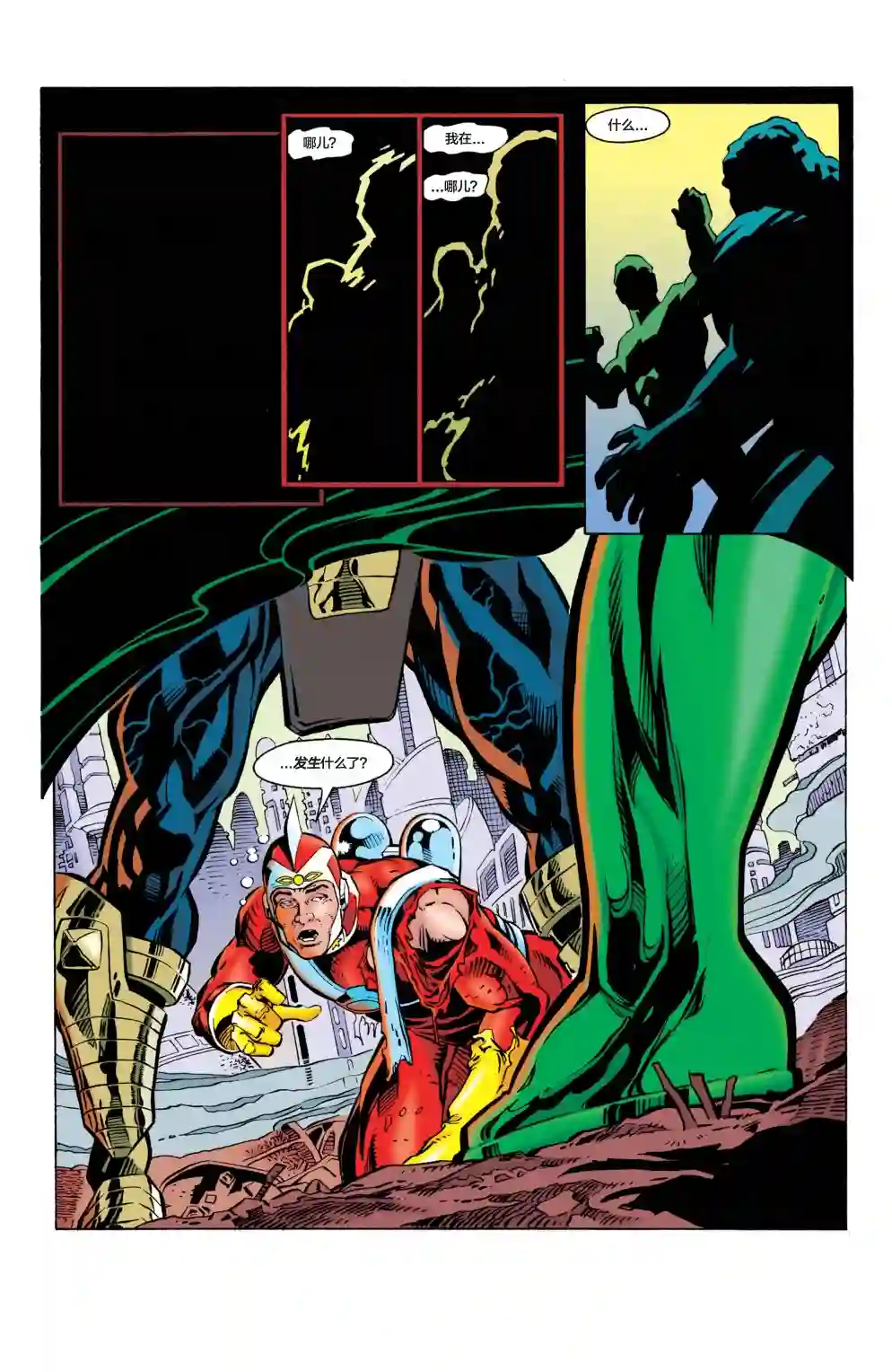 绿灯侠V3第75卷
