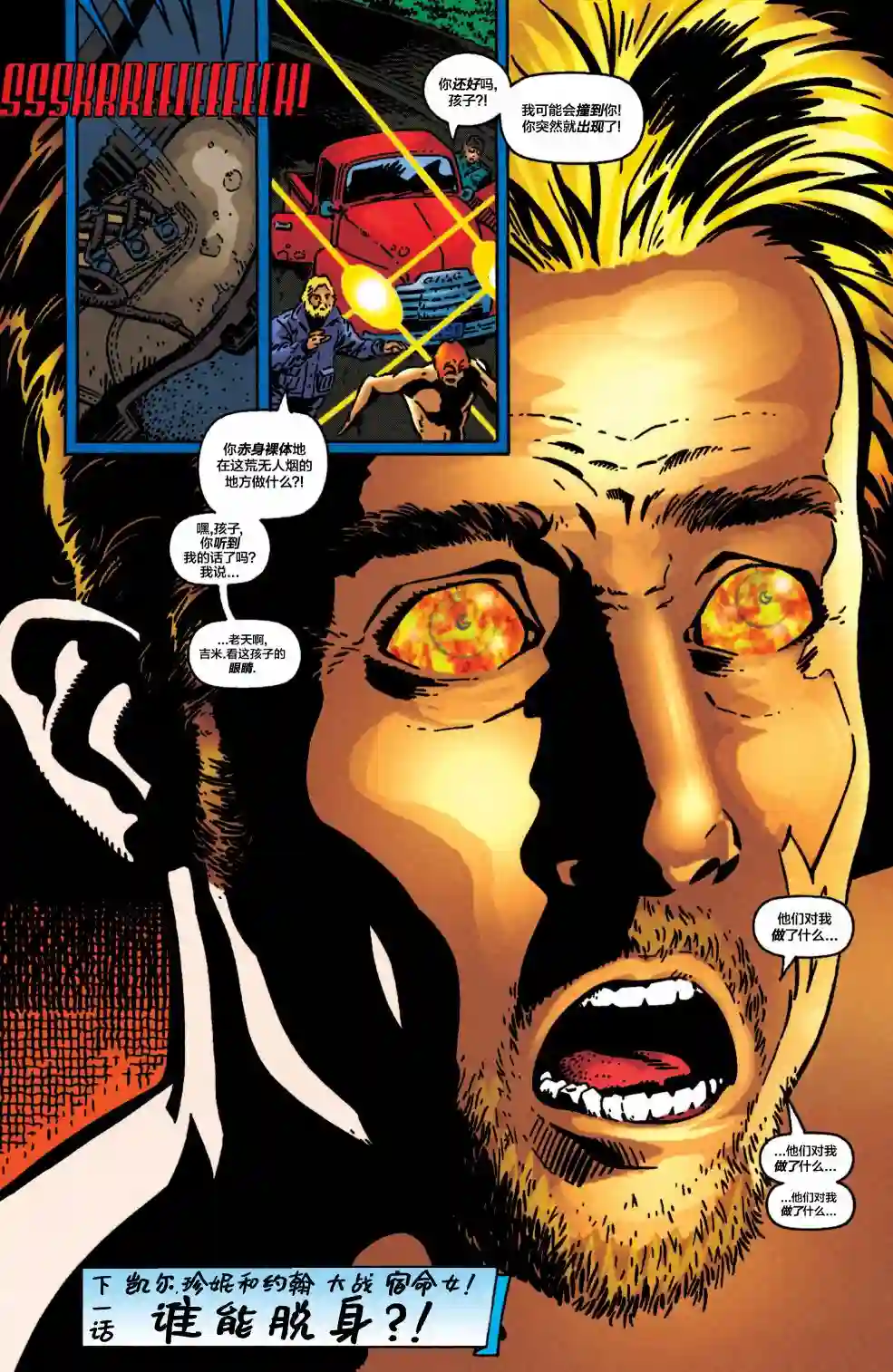 绿灯侠V3第111卷