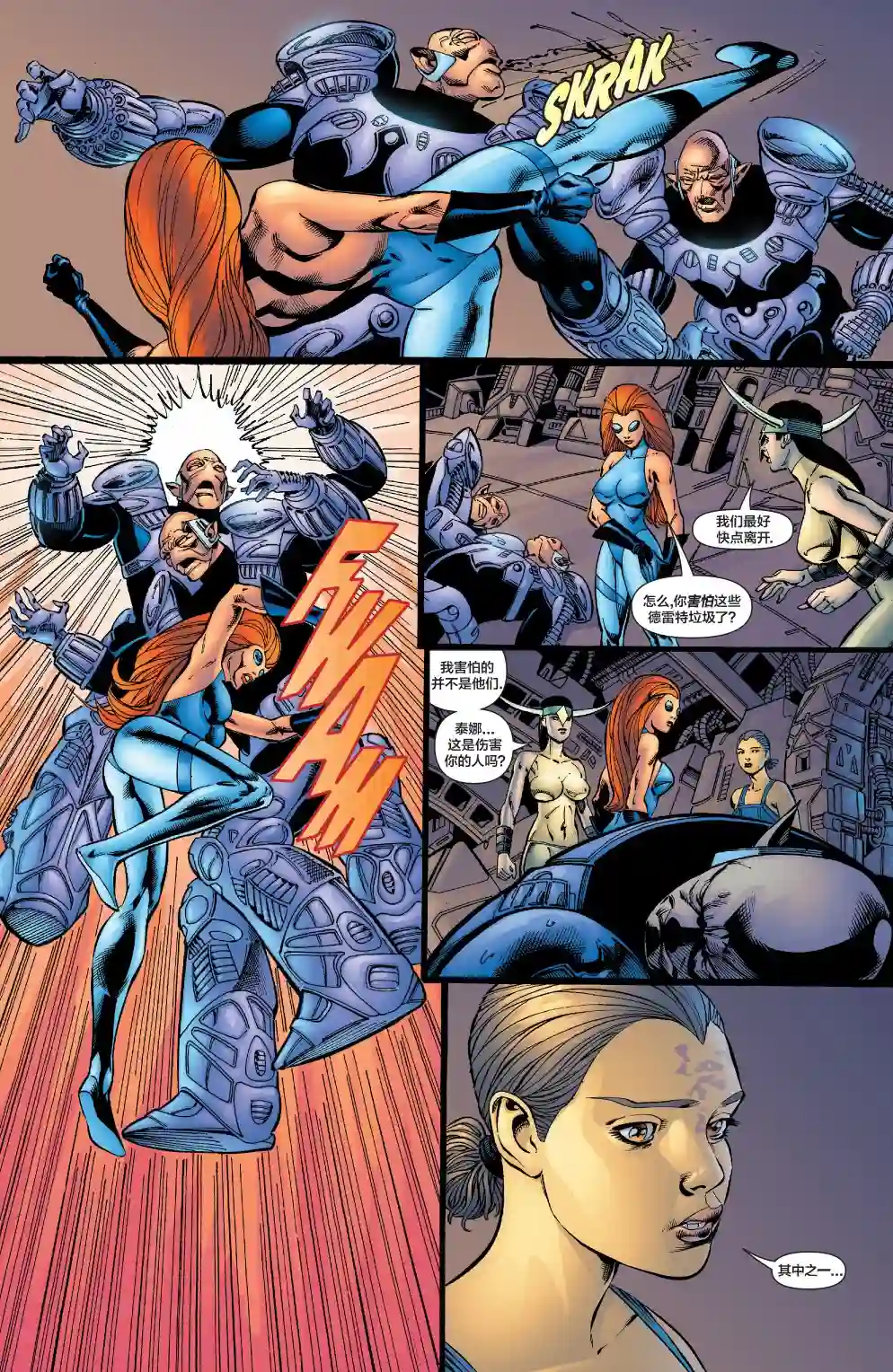 绿灯侠V3第171卷