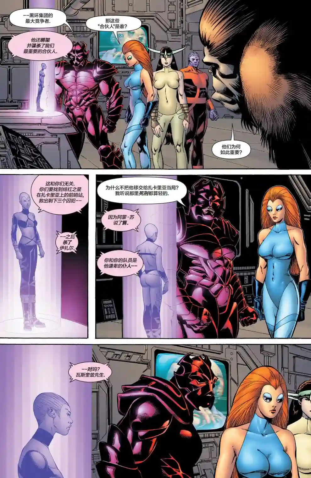 绿灯侠V3第172卷