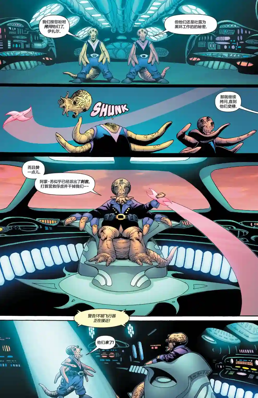 绿灯侠V3第172卷