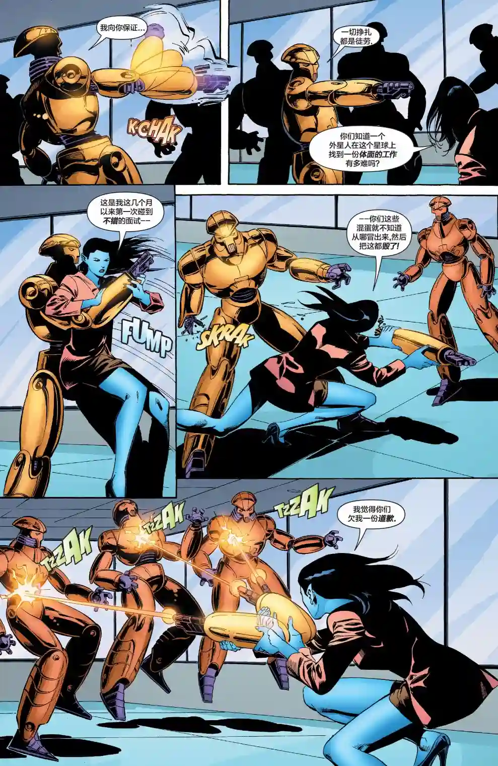 绿灯侠V3第173卷