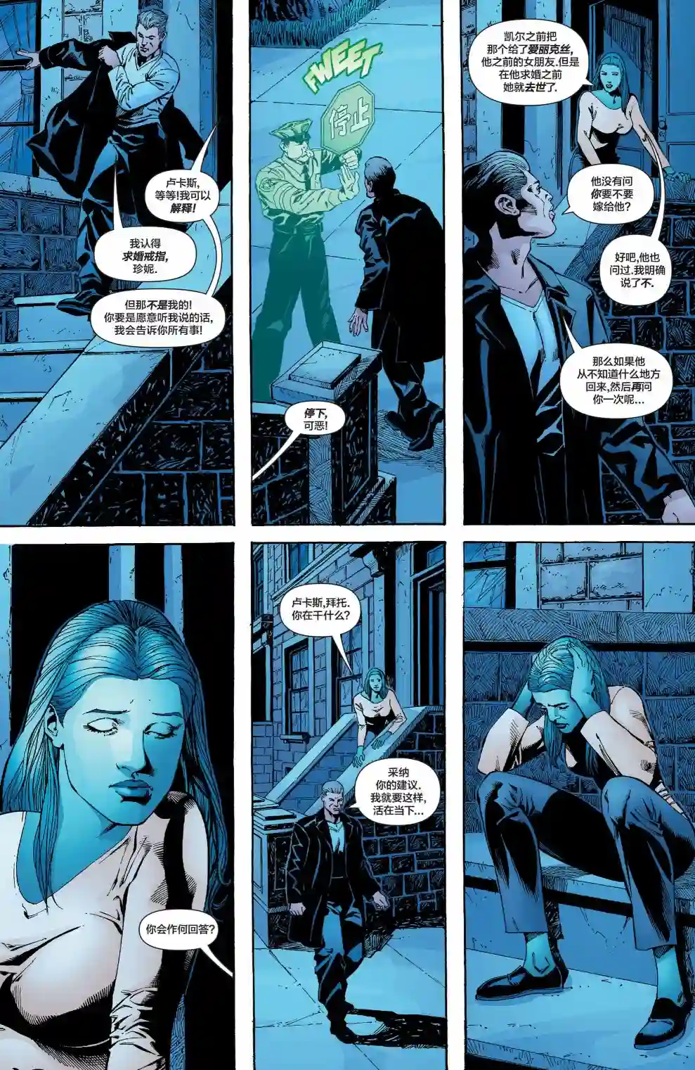 绿灯侠V3第173卷