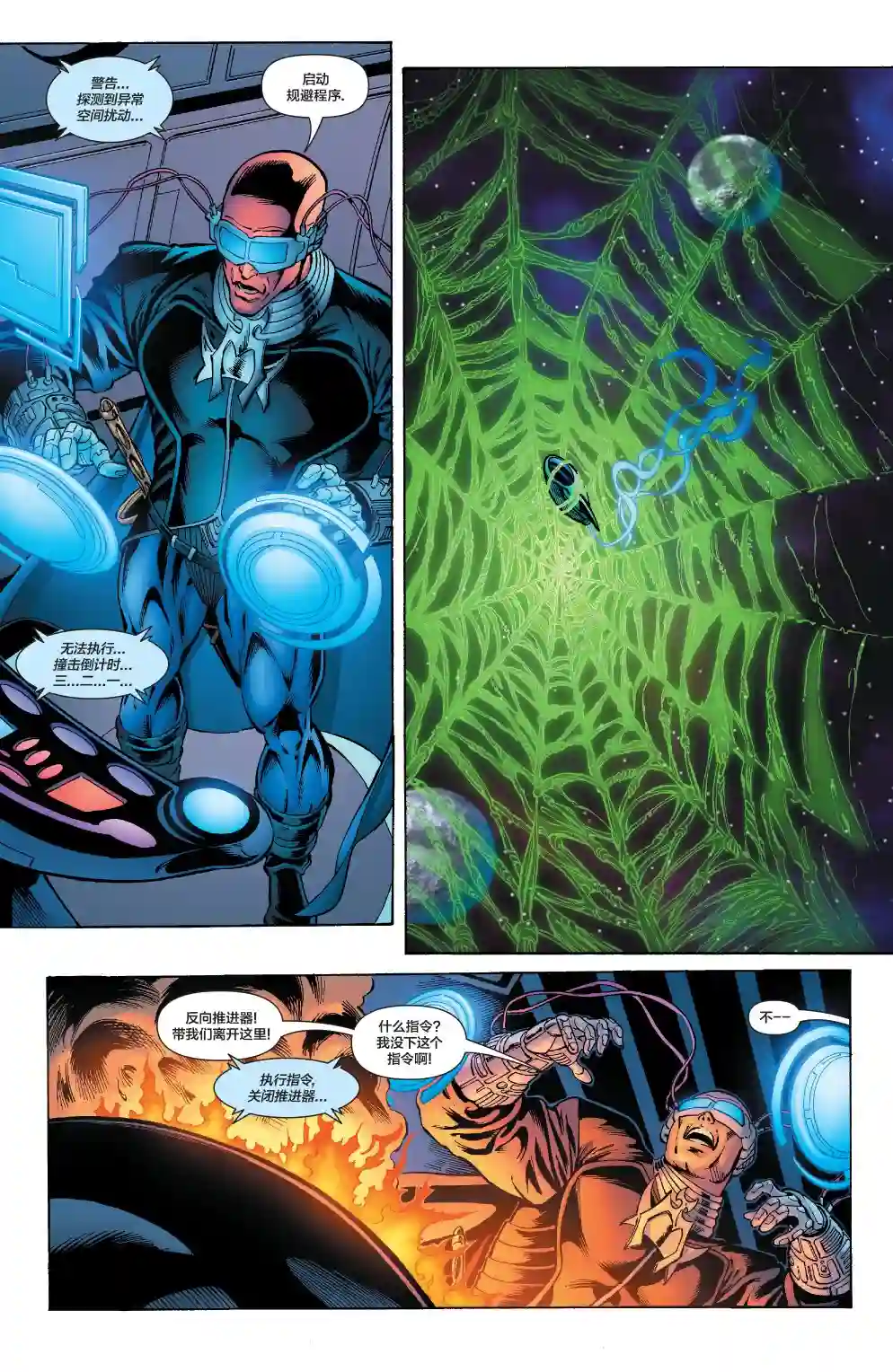 绿灯侠V3第175卷