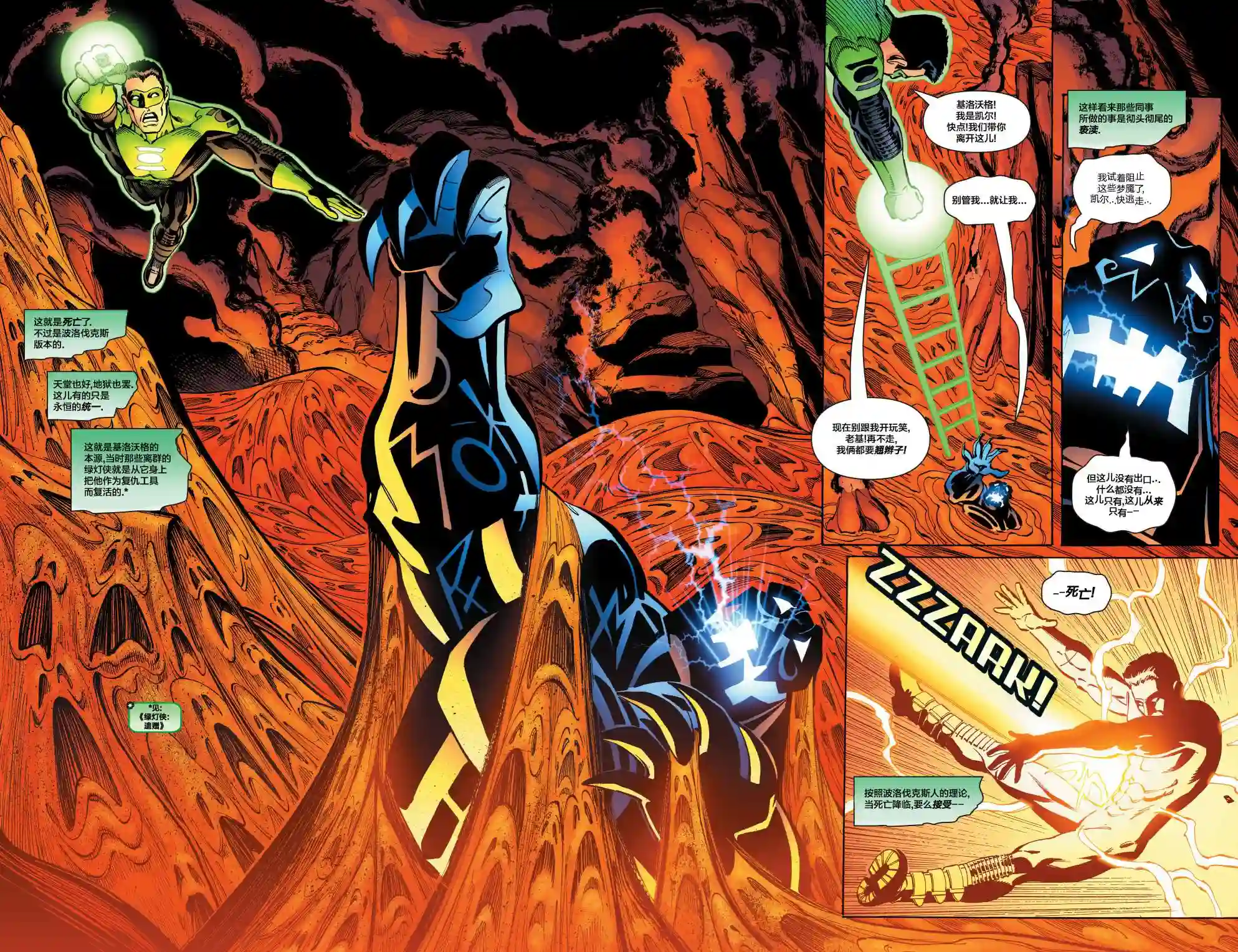 绿灯侠V3第169卷