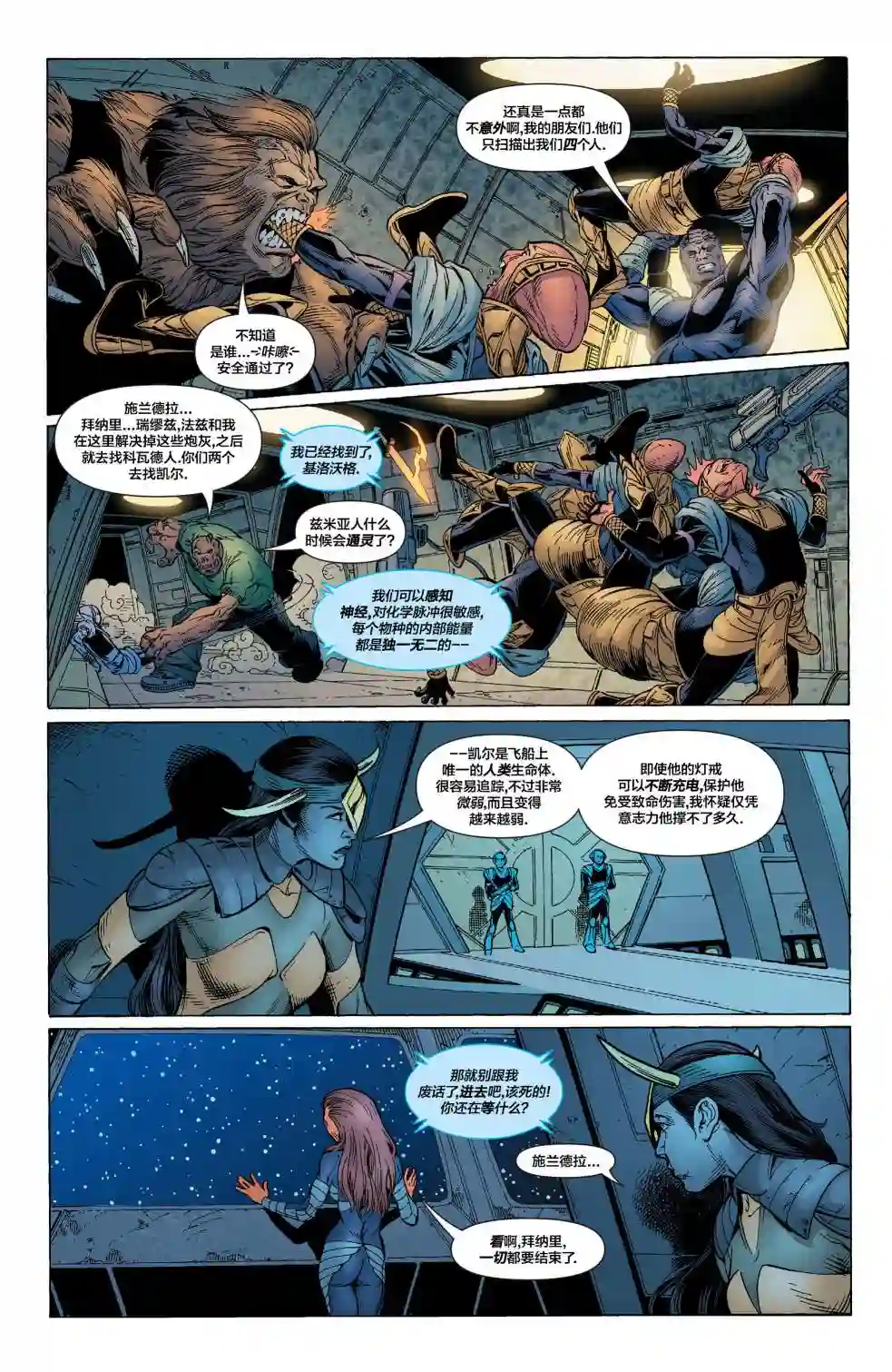 绿灯侠V3第174卷