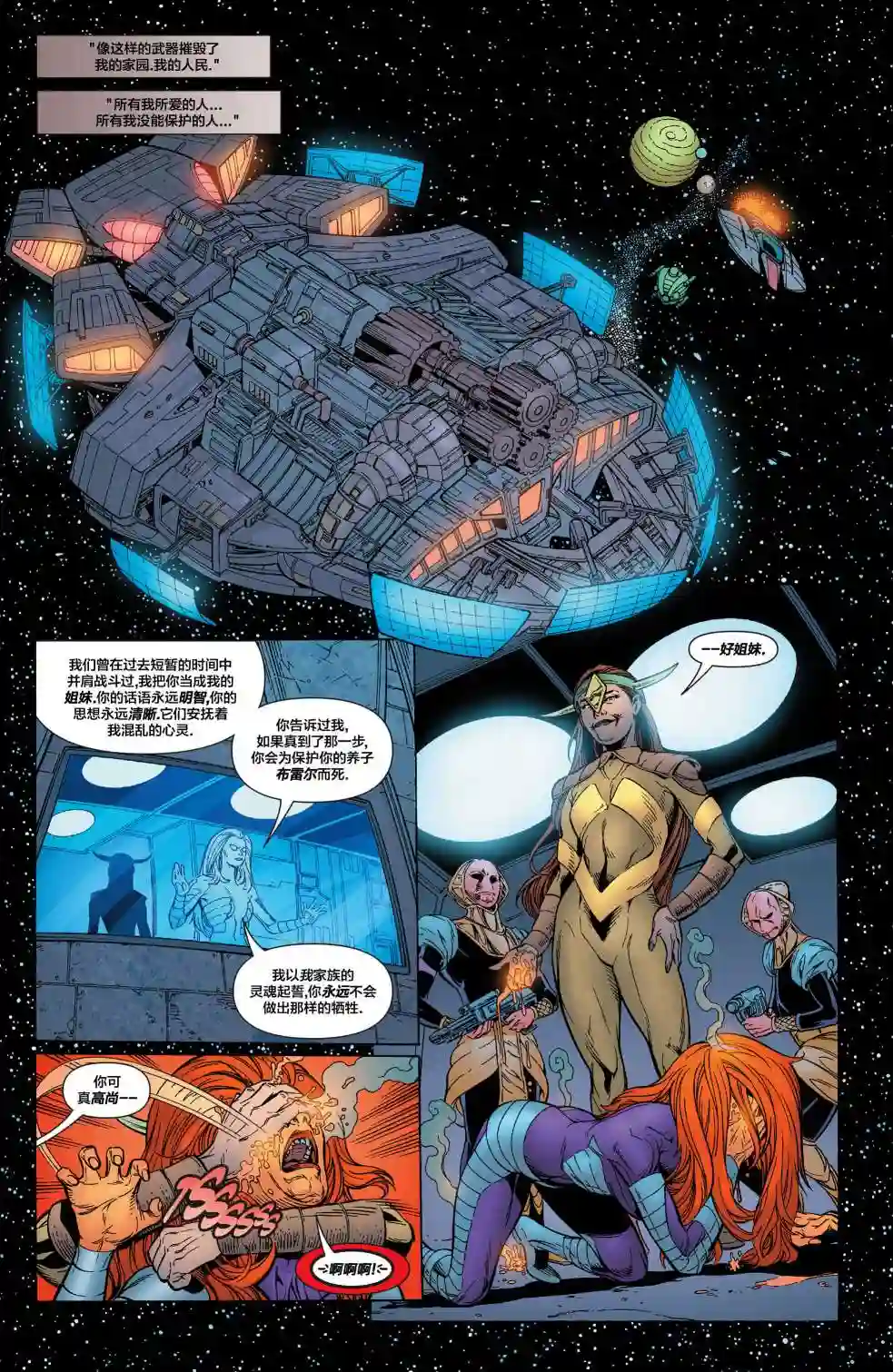 绿灯侠V3第174卷