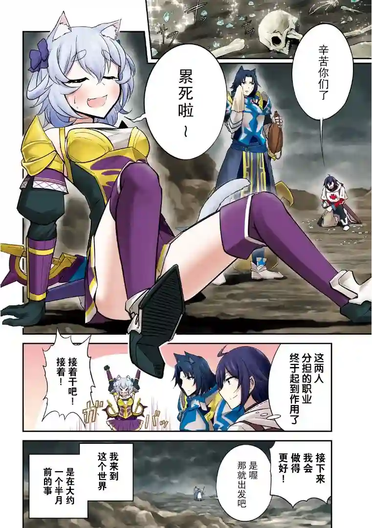 实况地下城！Live Dungeon!第01话