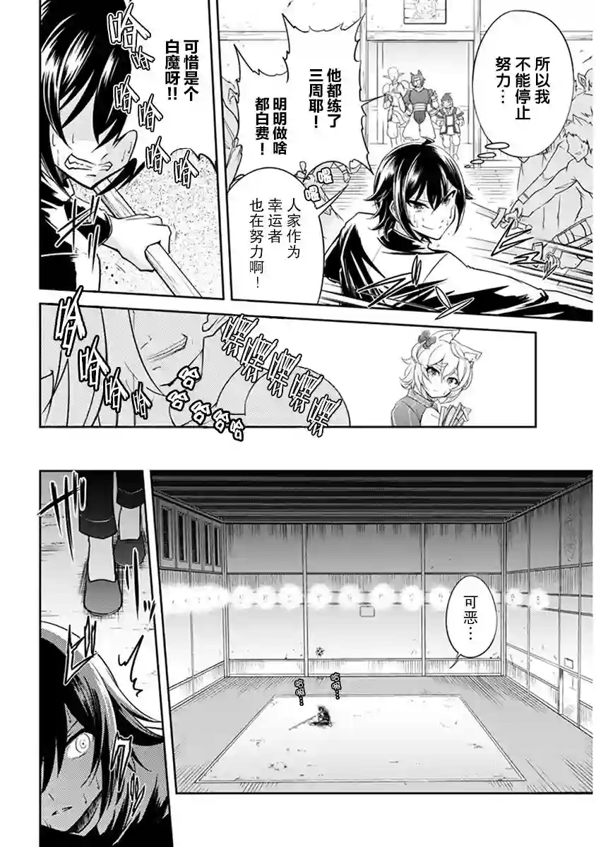 实况地下城！Live Dungeon!第02话