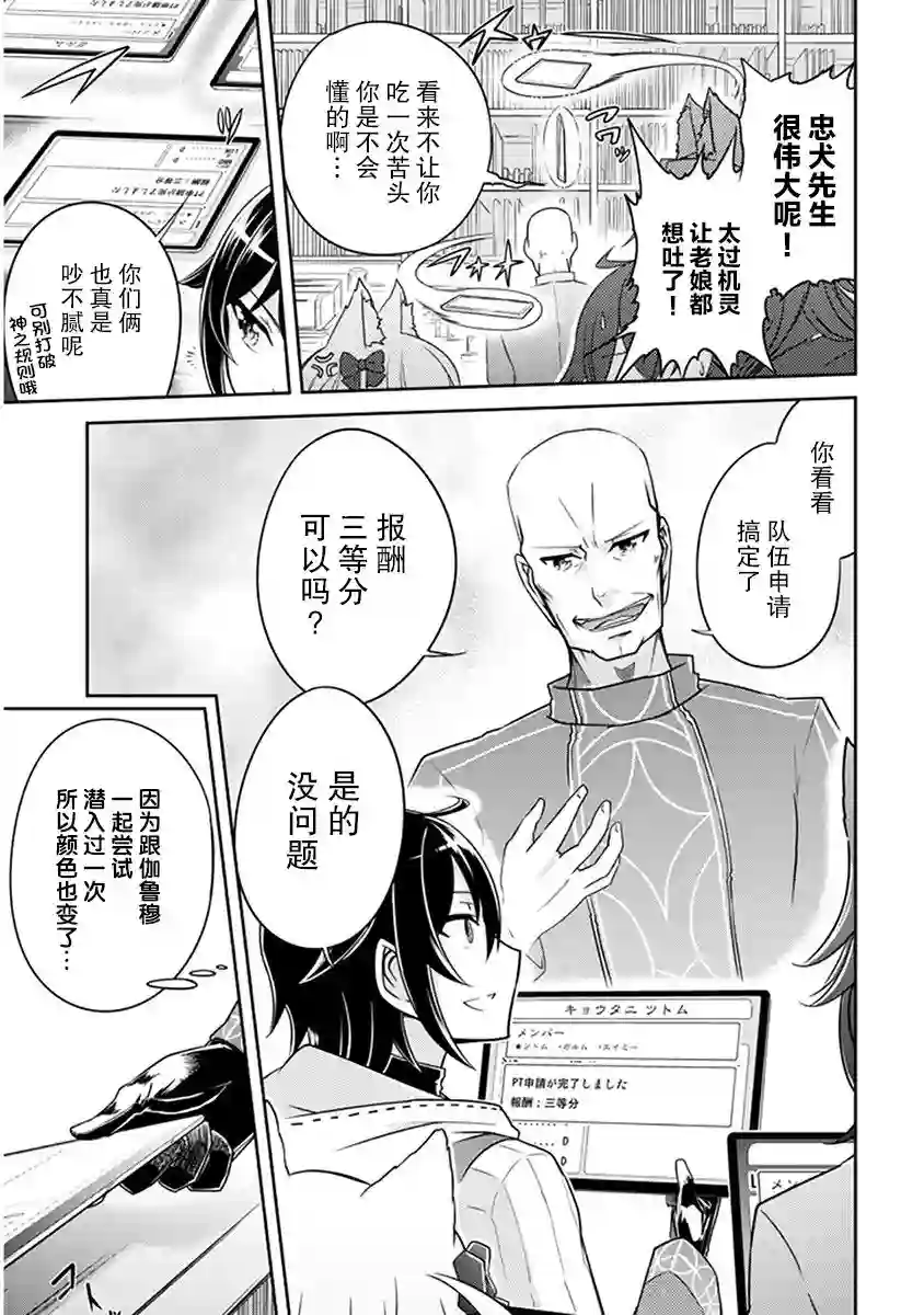 实况地下城！Live Dungeon!第02话