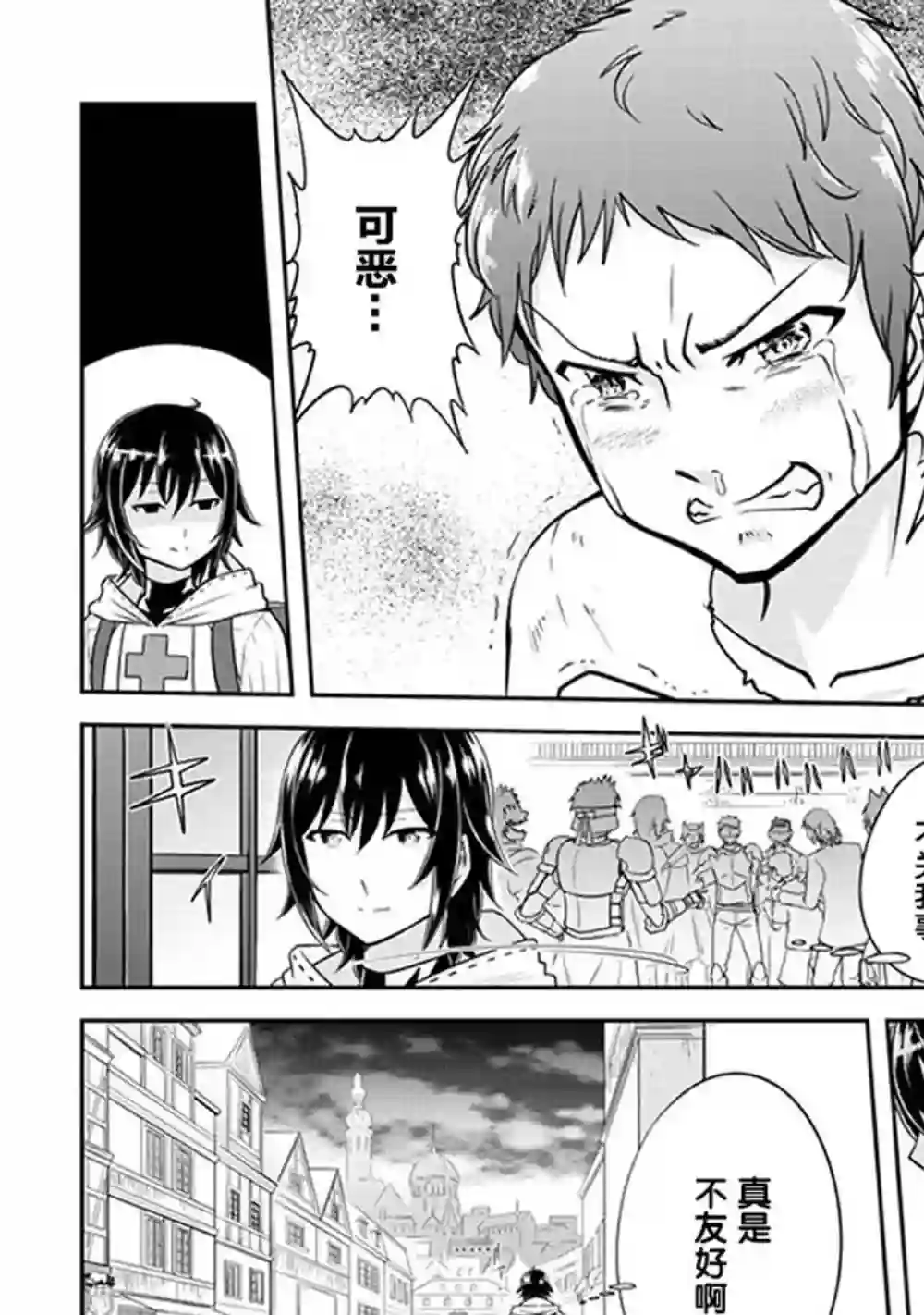 实况地下城！Live Dungeon!第04话