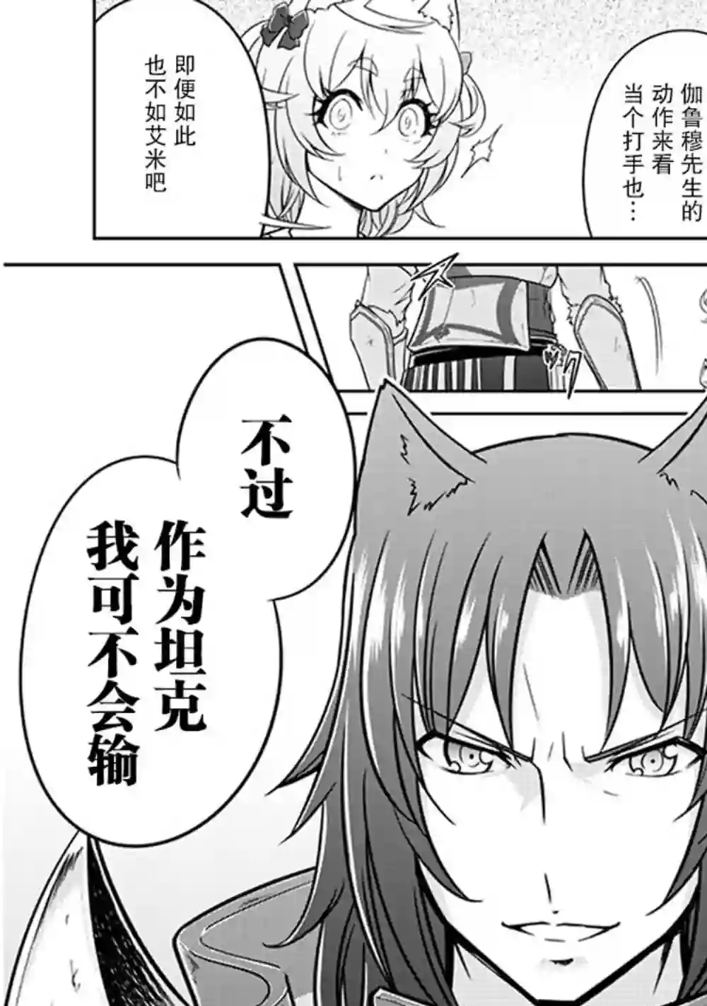 实况地下城！Live Dungeon!第04话